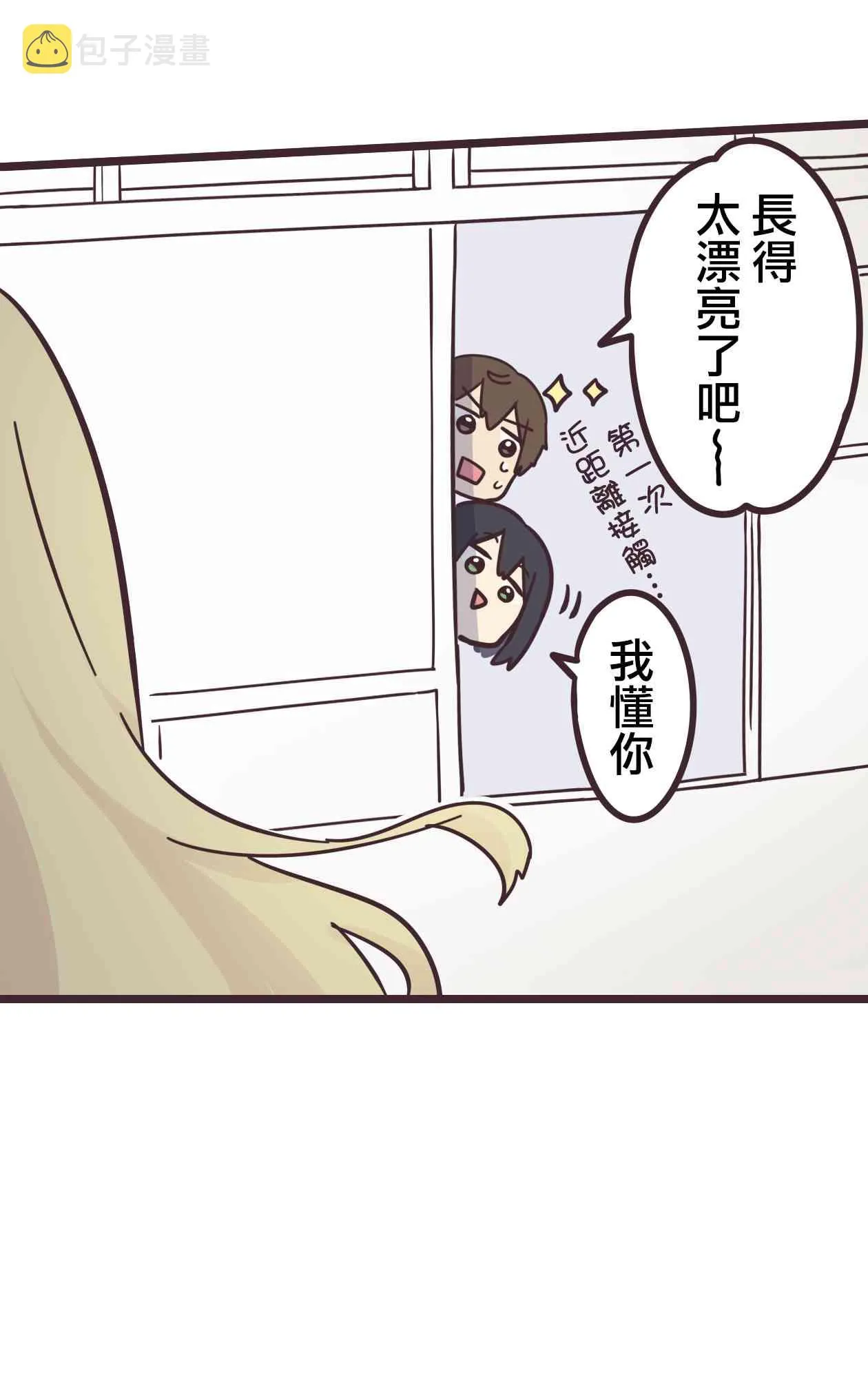 33话 第32页