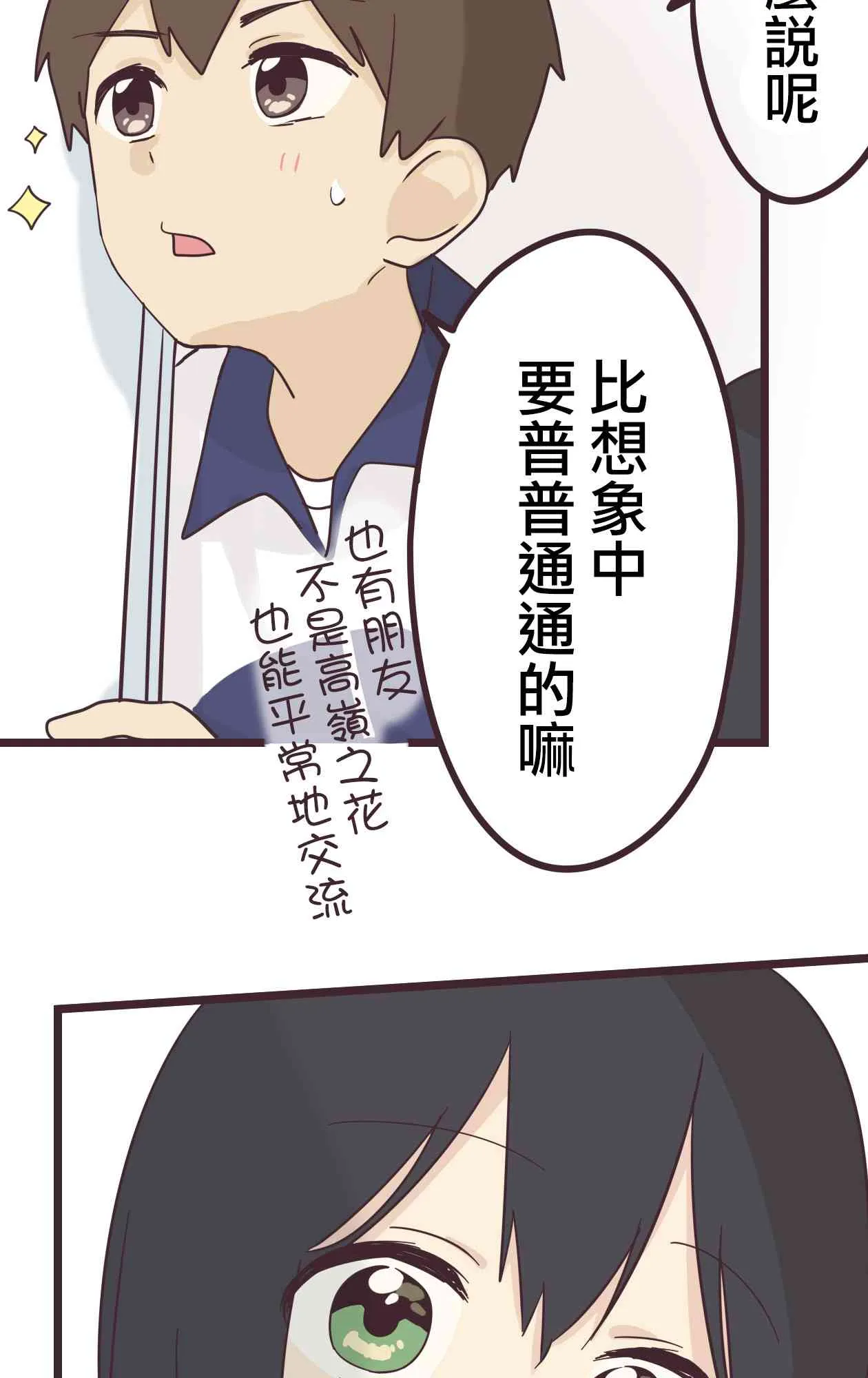 33话 第35页