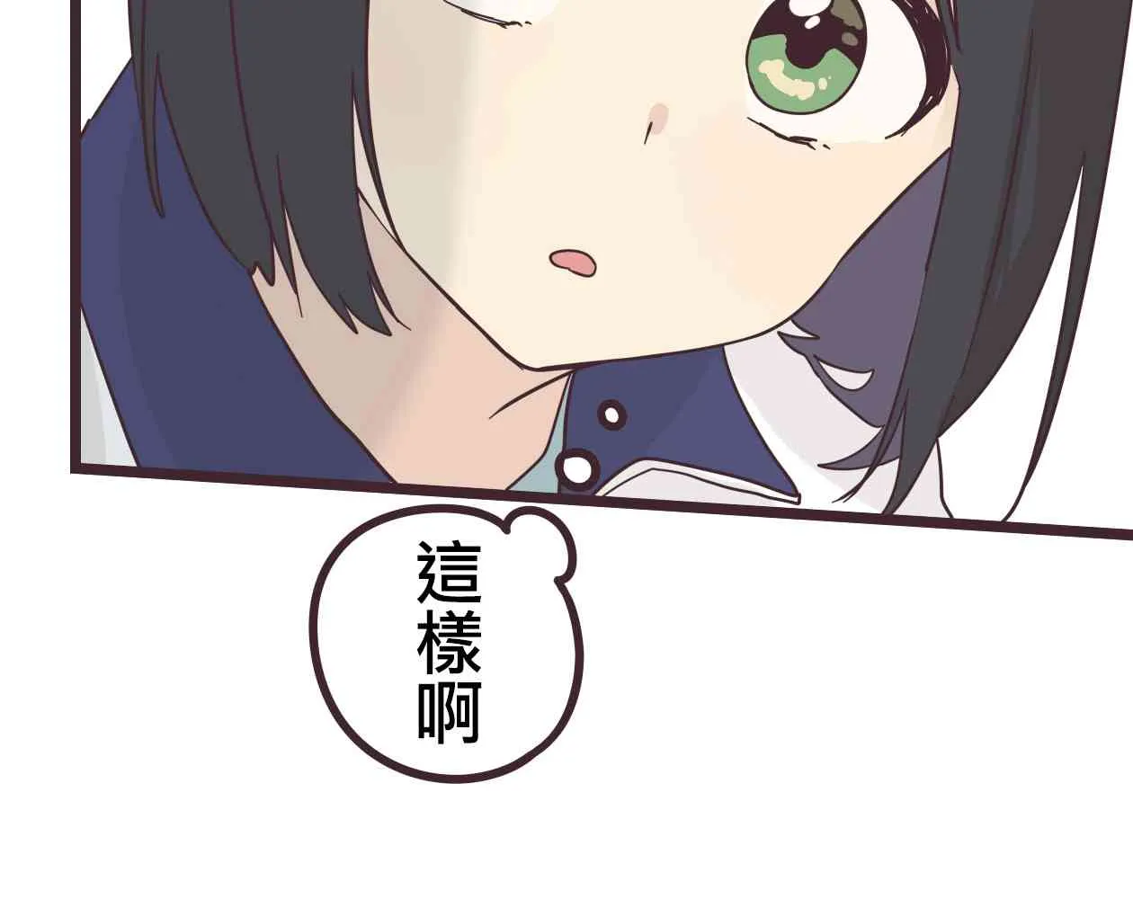 33话 第36页