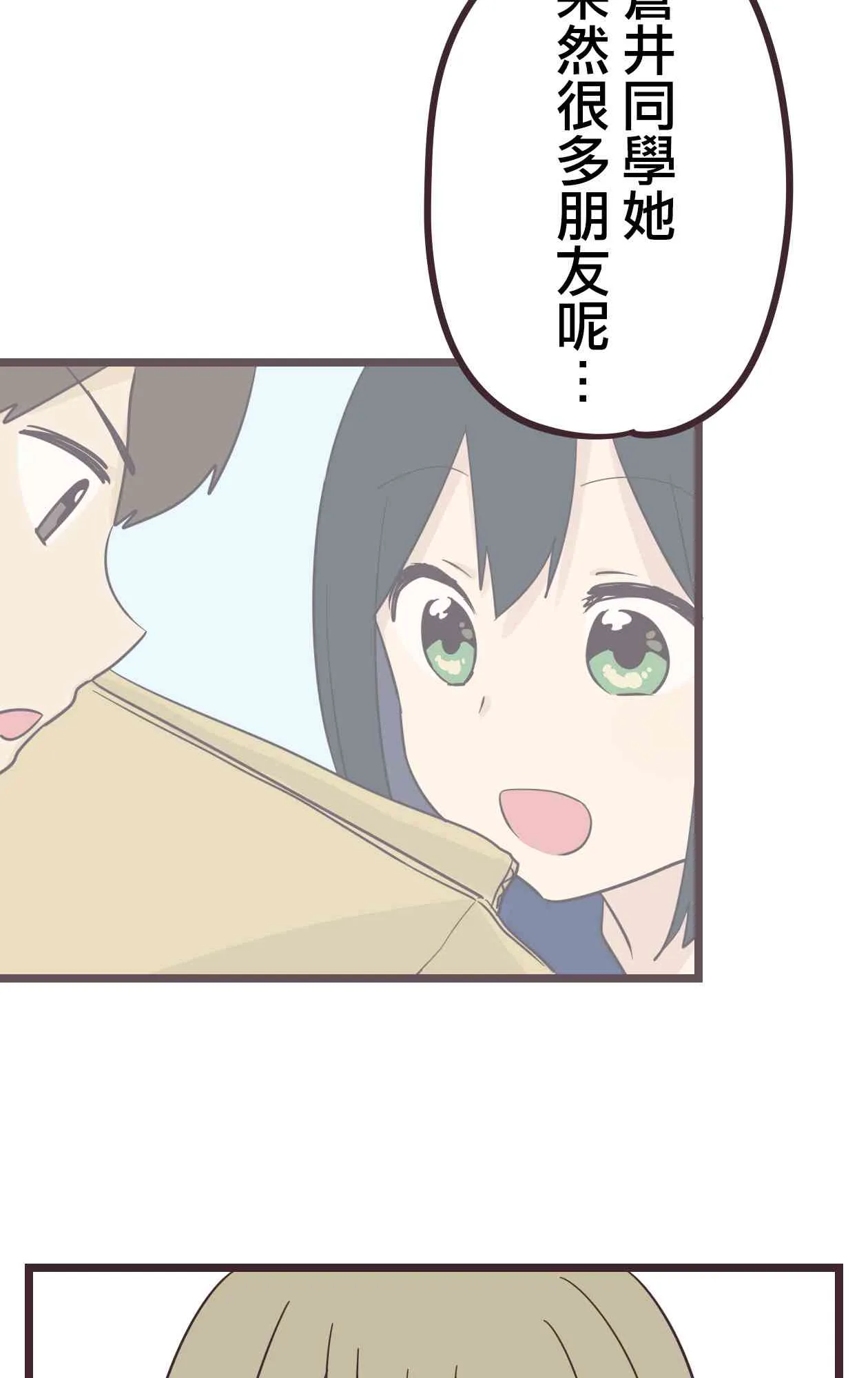 33话 第38页