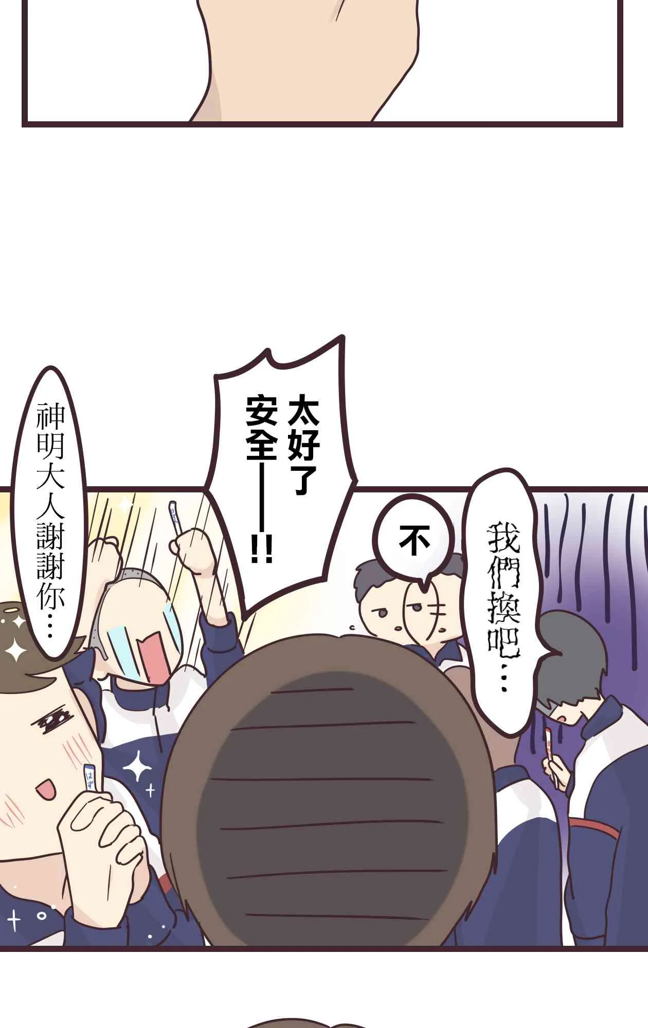33话 第41页