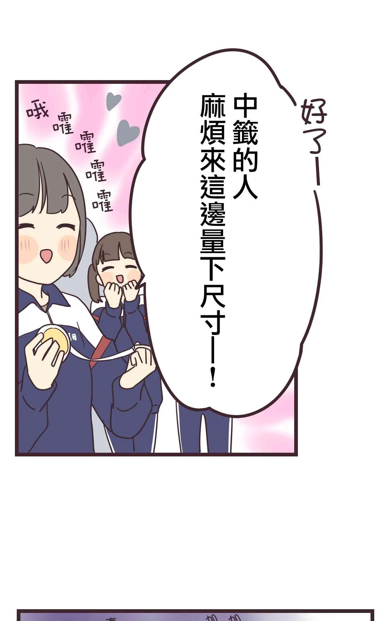 33话 第43页