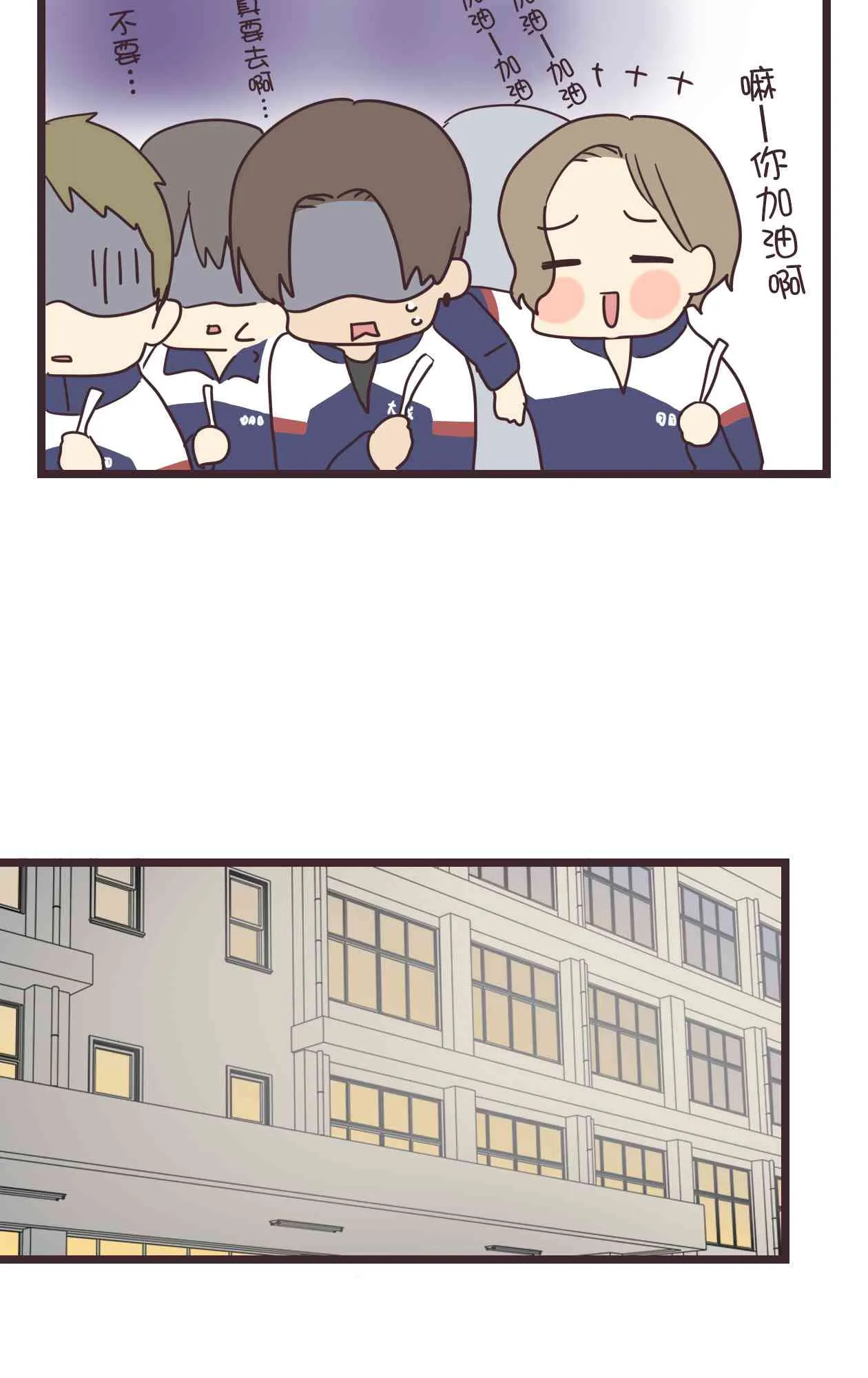 33话 第44页
