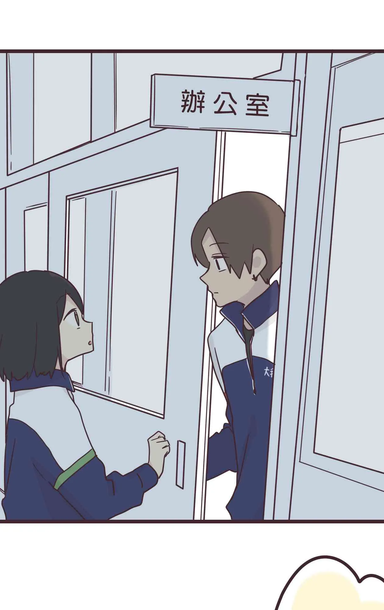 33话 第46页