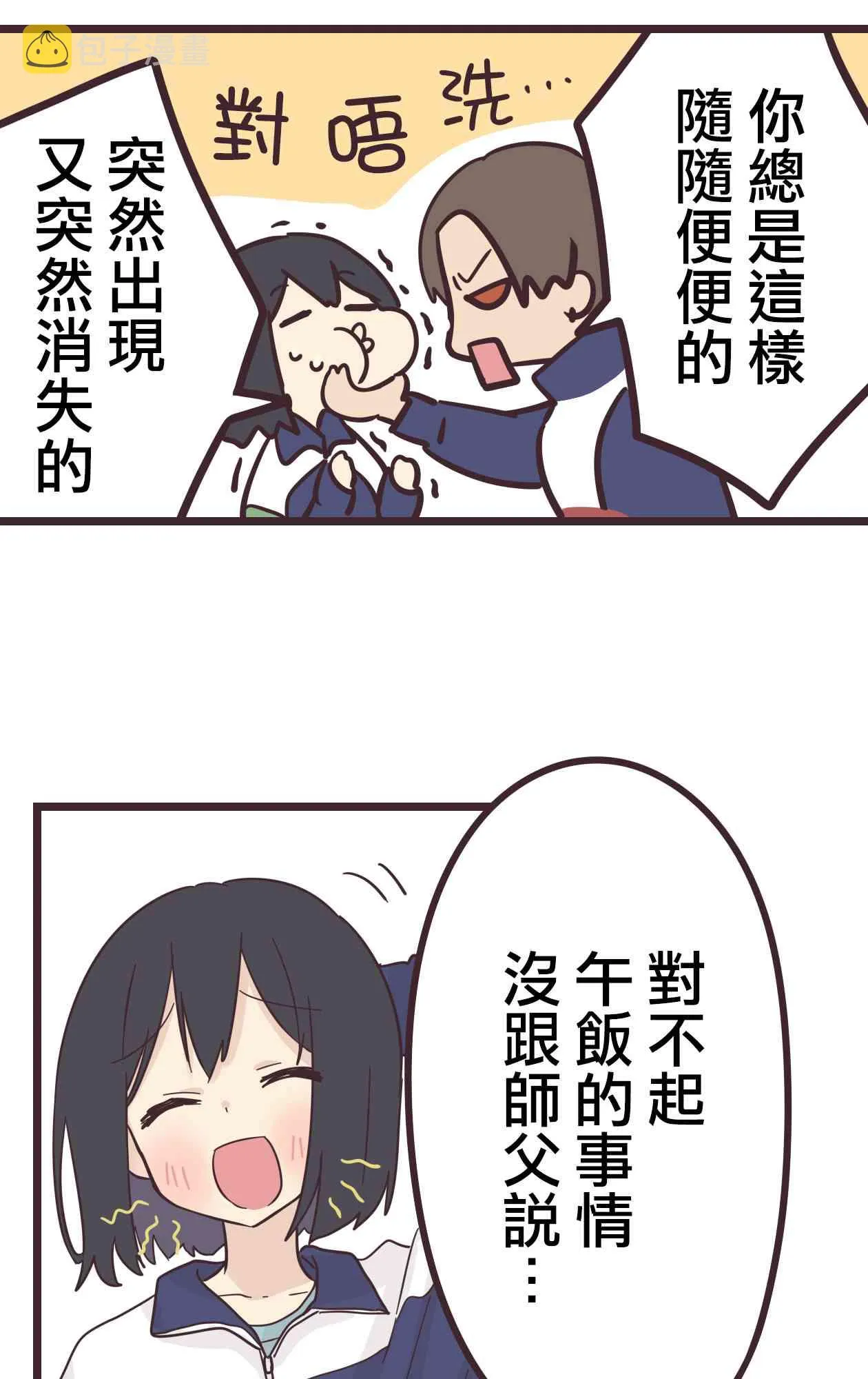33话 第49页
