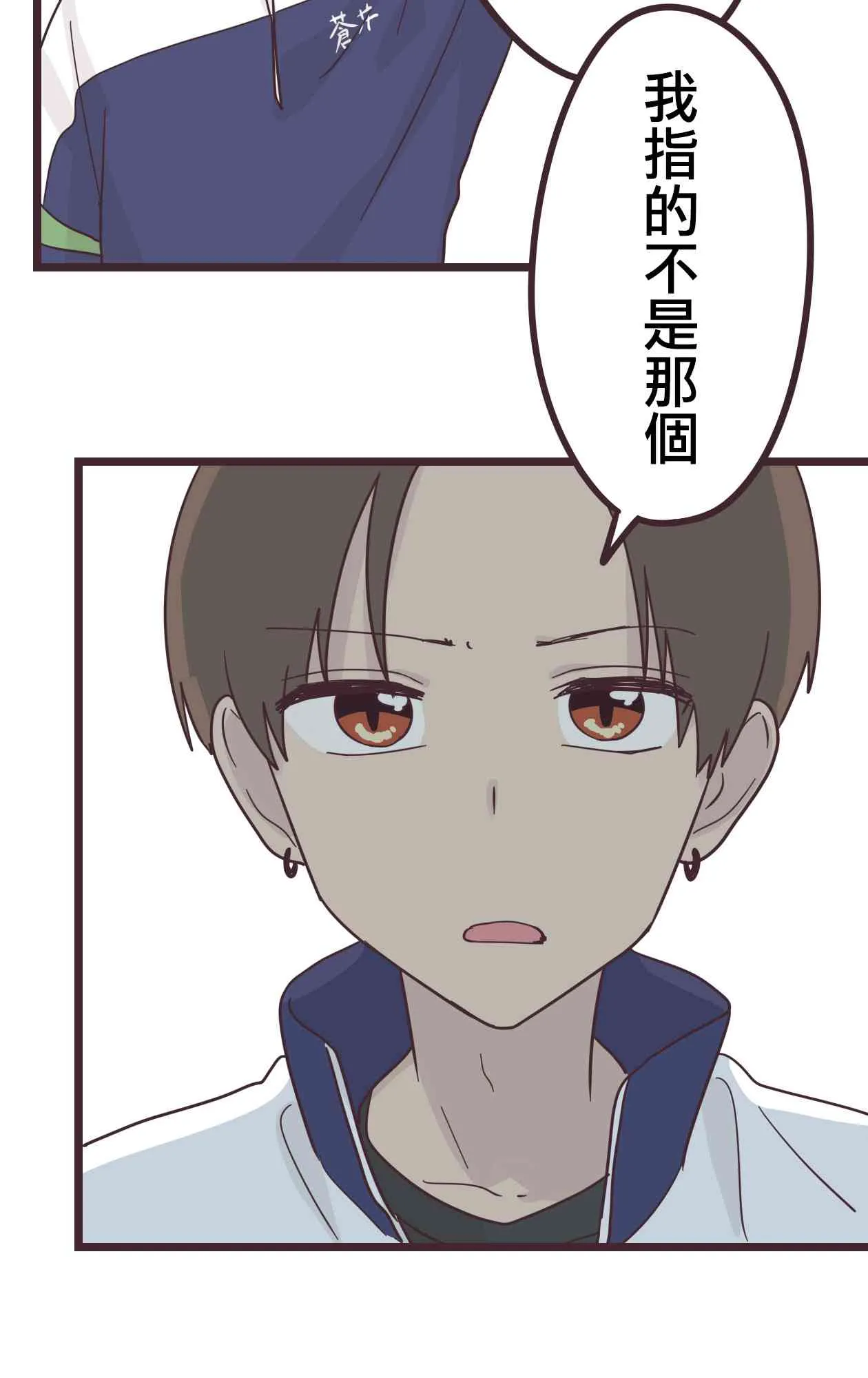 33话 第50页
