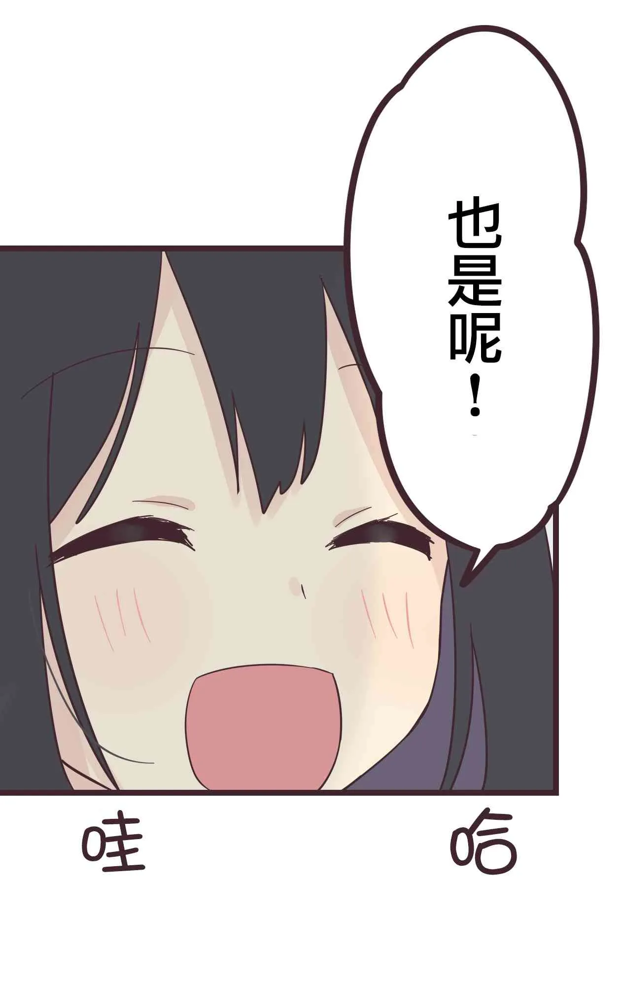 33话 第52页