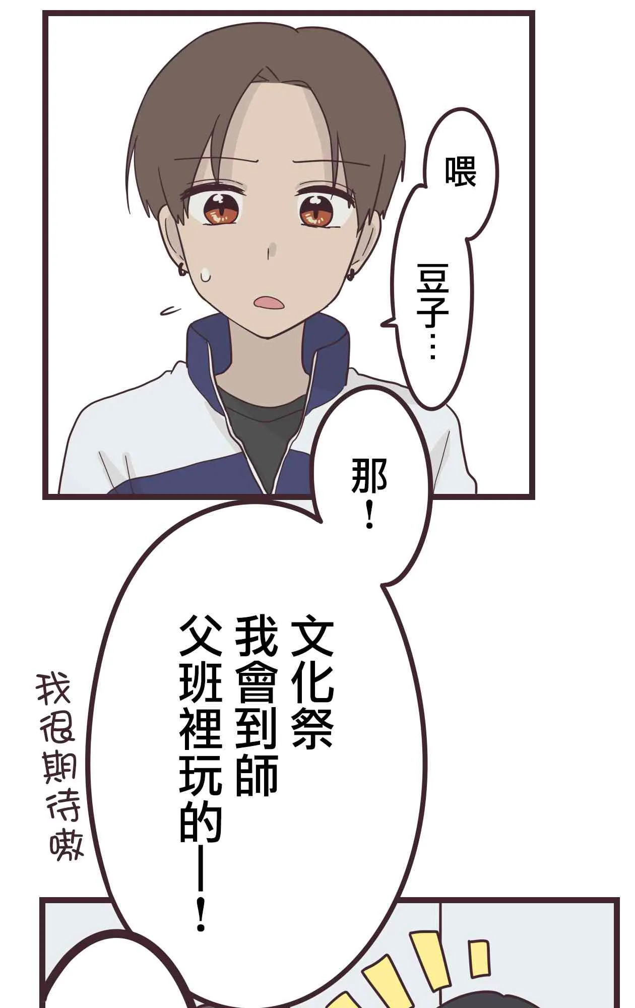 33话 第53页
