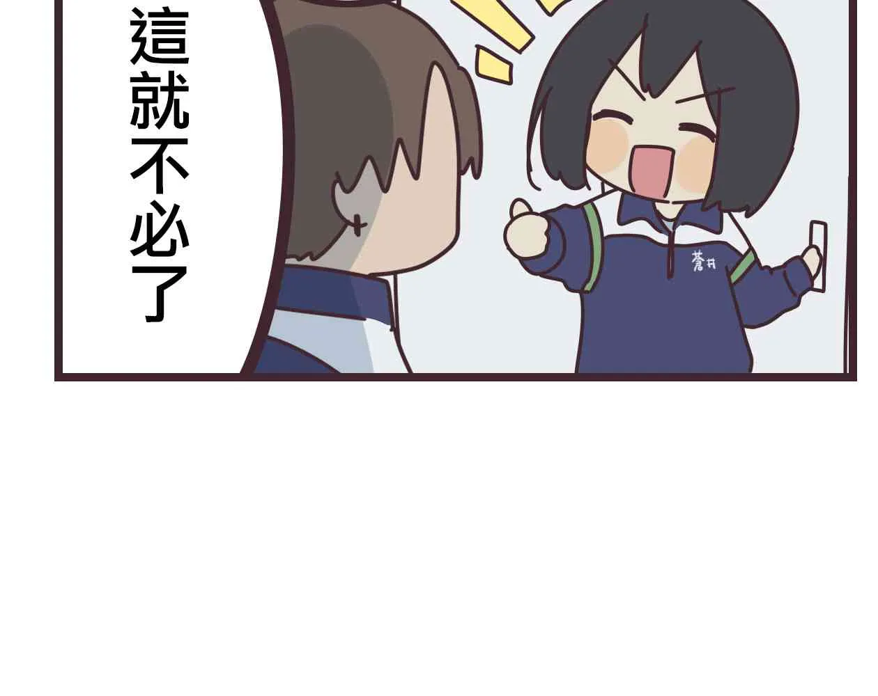 33话 第54页