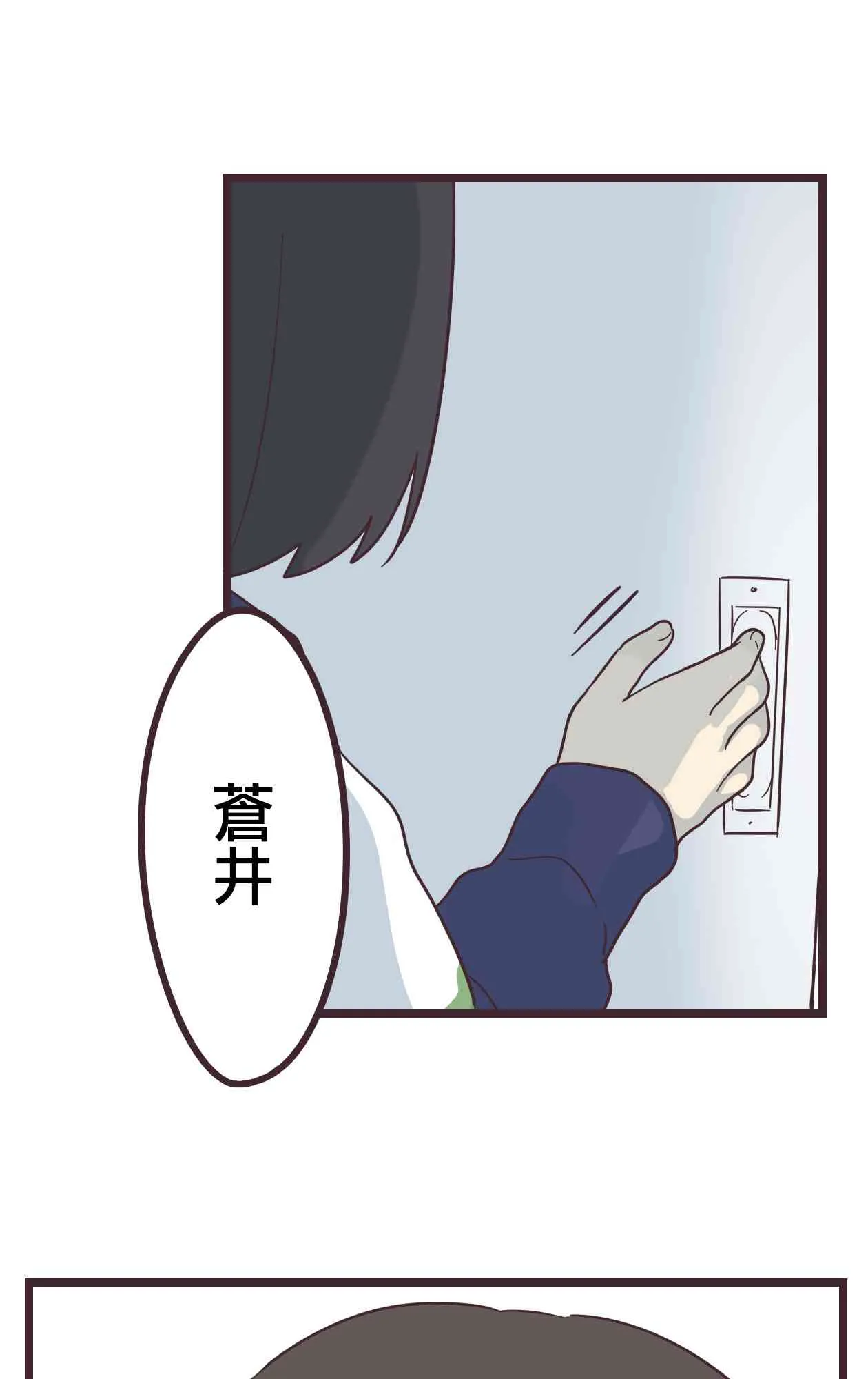 33话 第55页