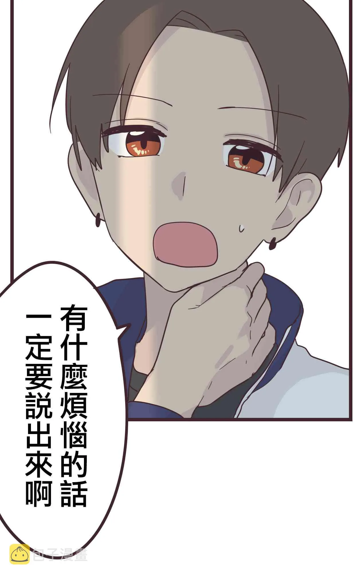 33话 第56页