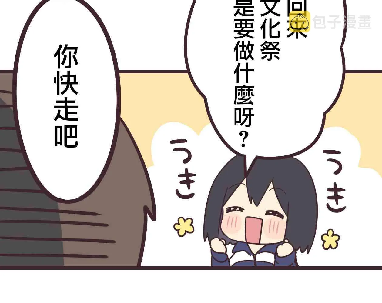 33话 第60页