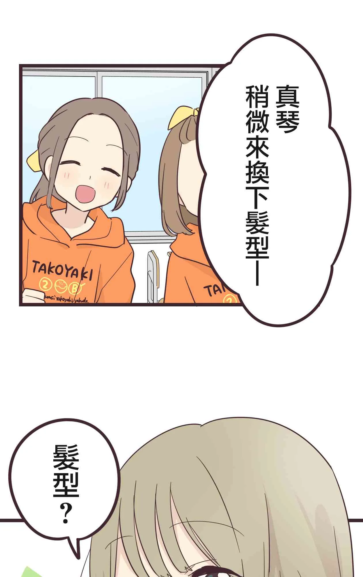 34话 第1页