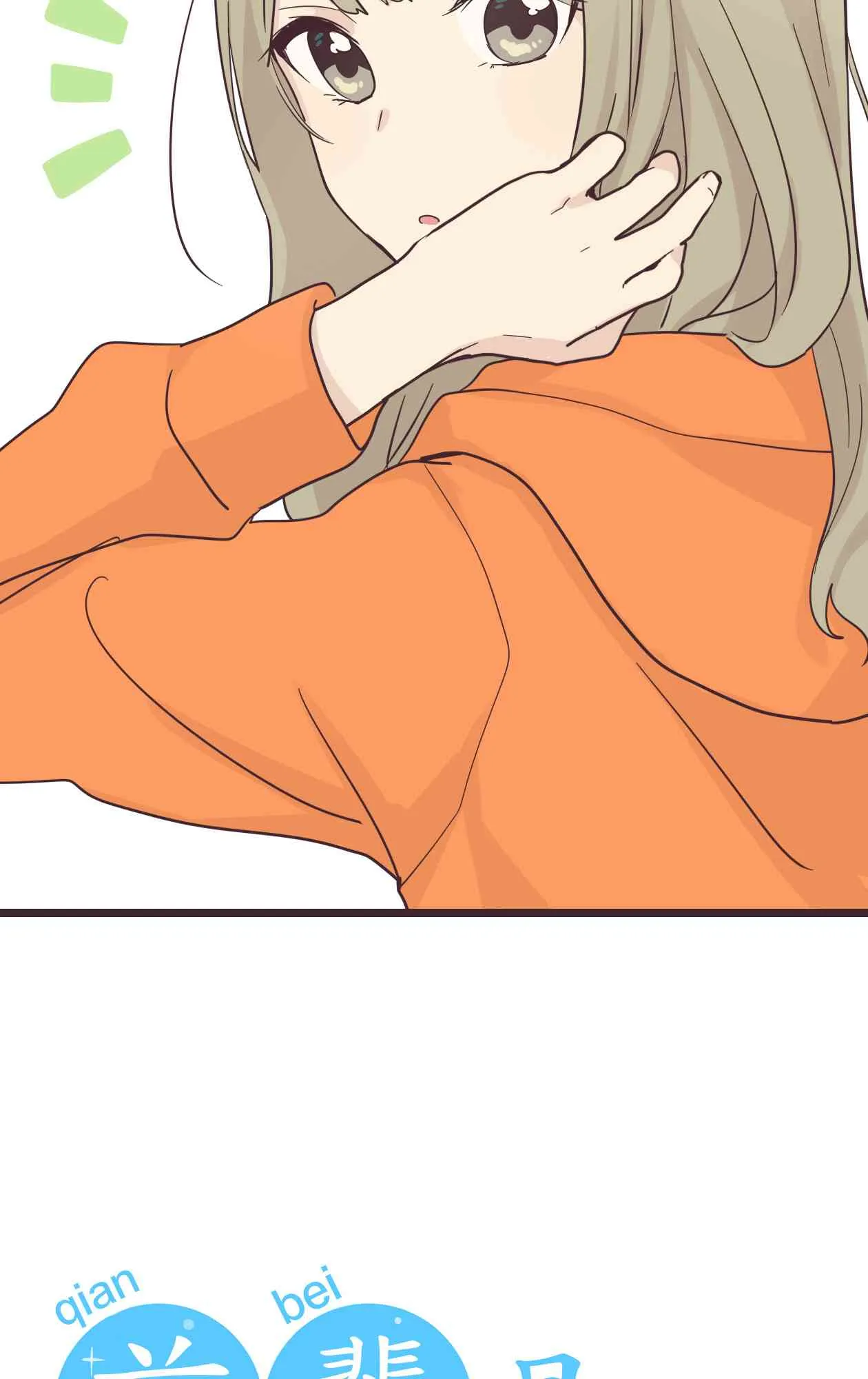 34话 第2页