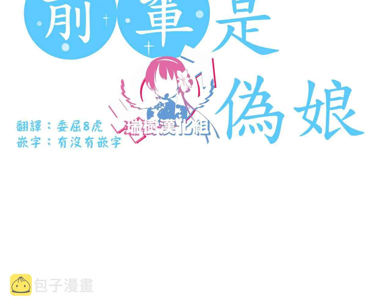 34话 第3页