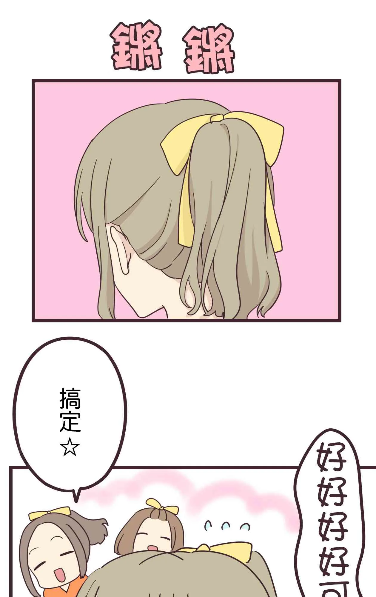 34话 第4页