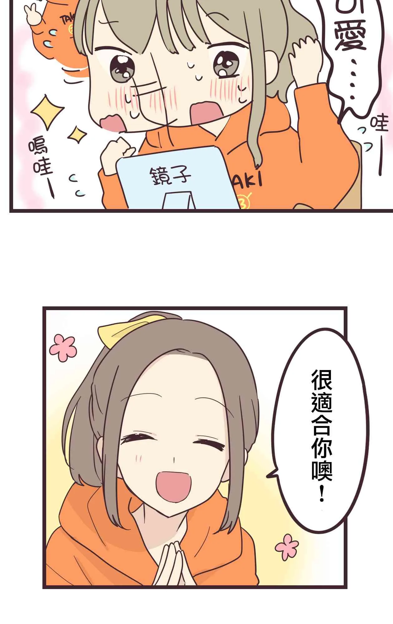 34话 第5页