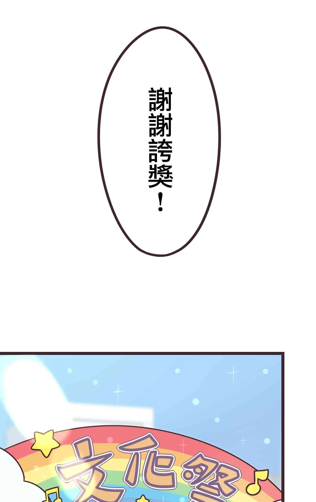 34话 第8页