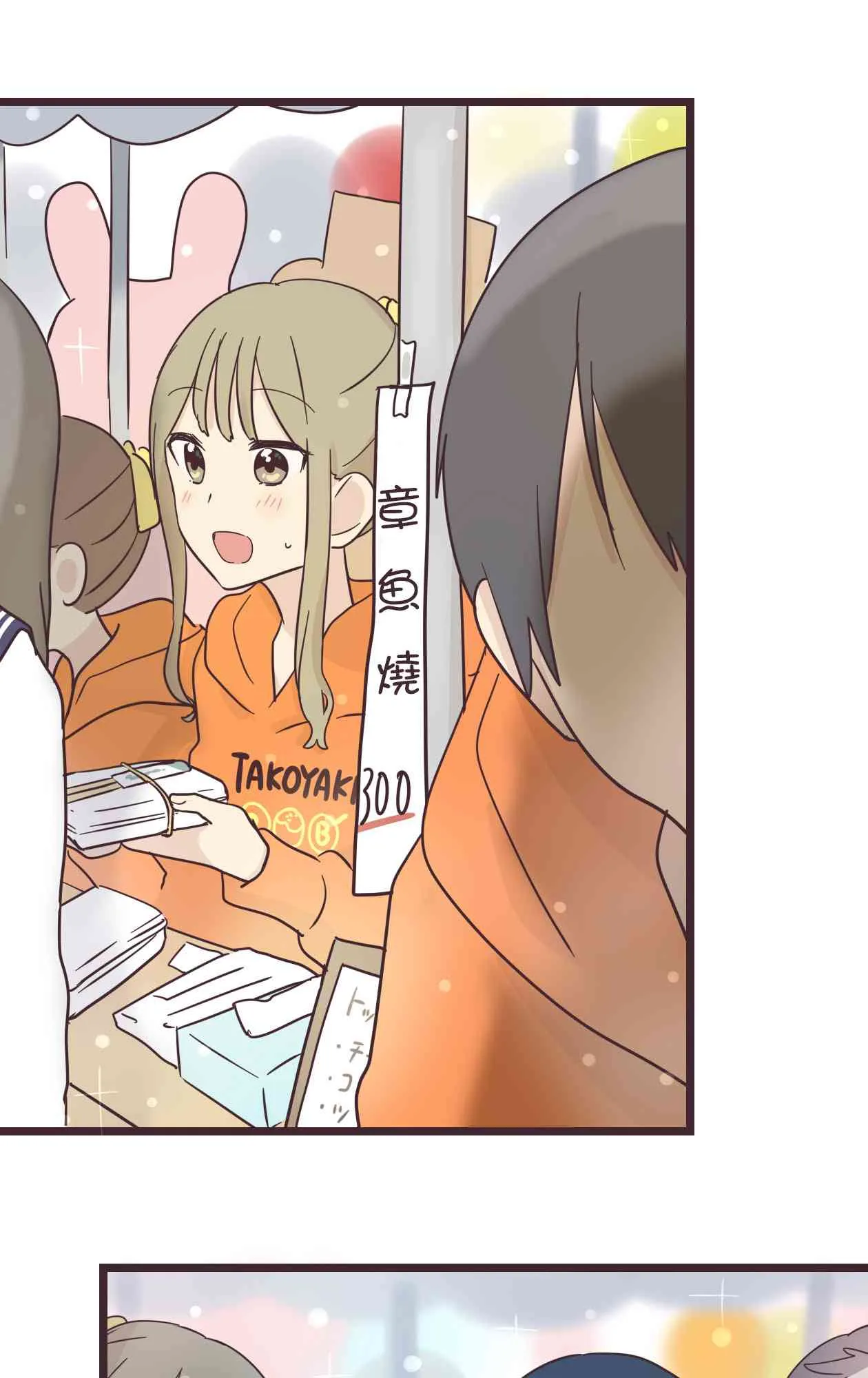 34话 第11页