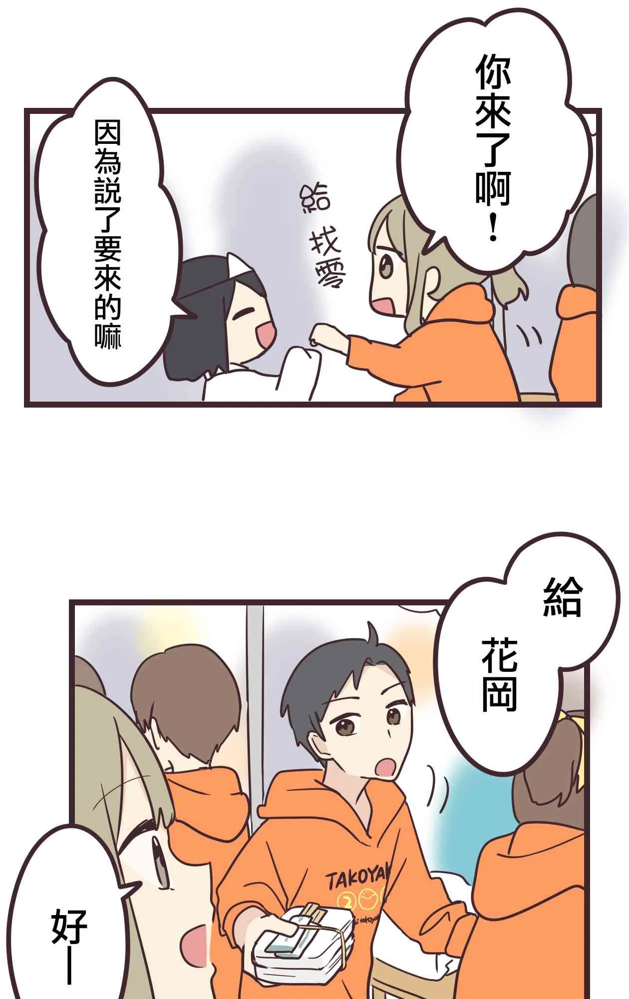34话 第16页