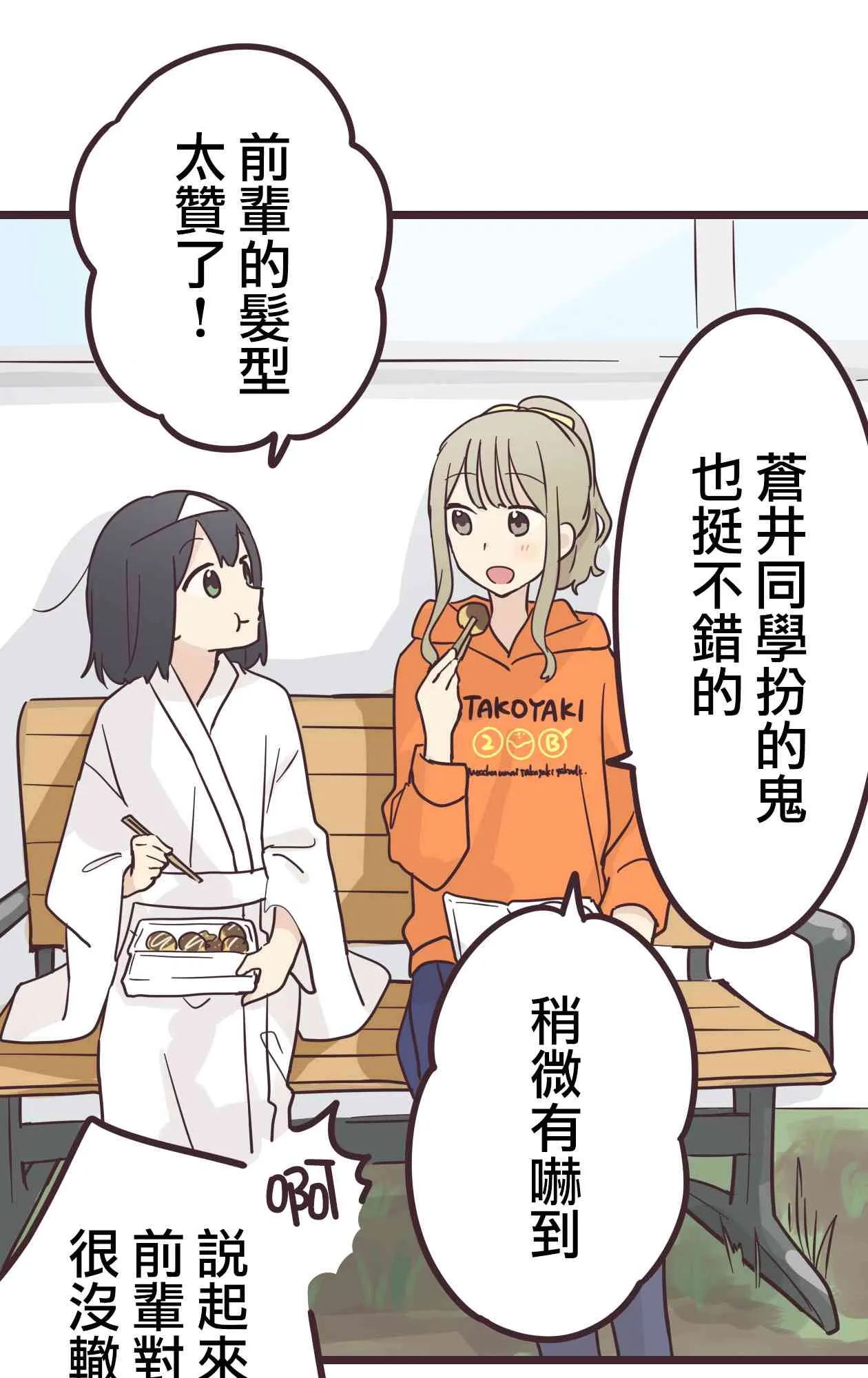 34话 第22页