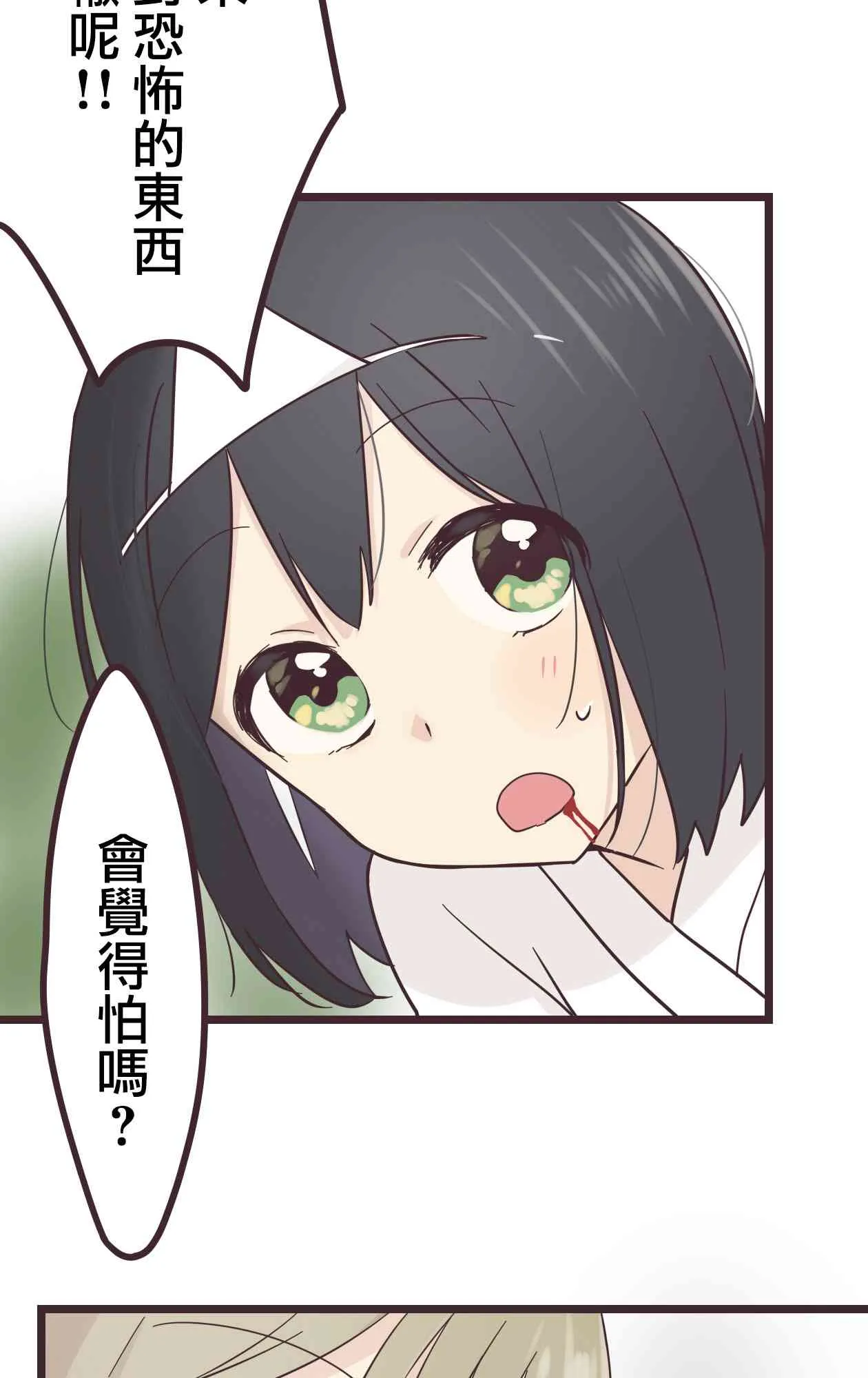 34话 第23页