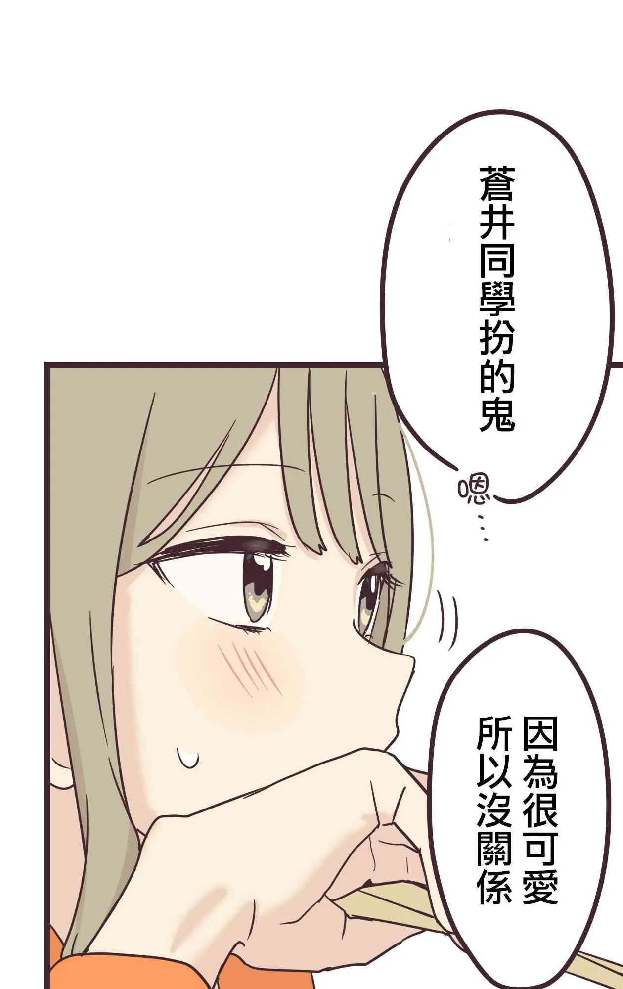 34话 第25页