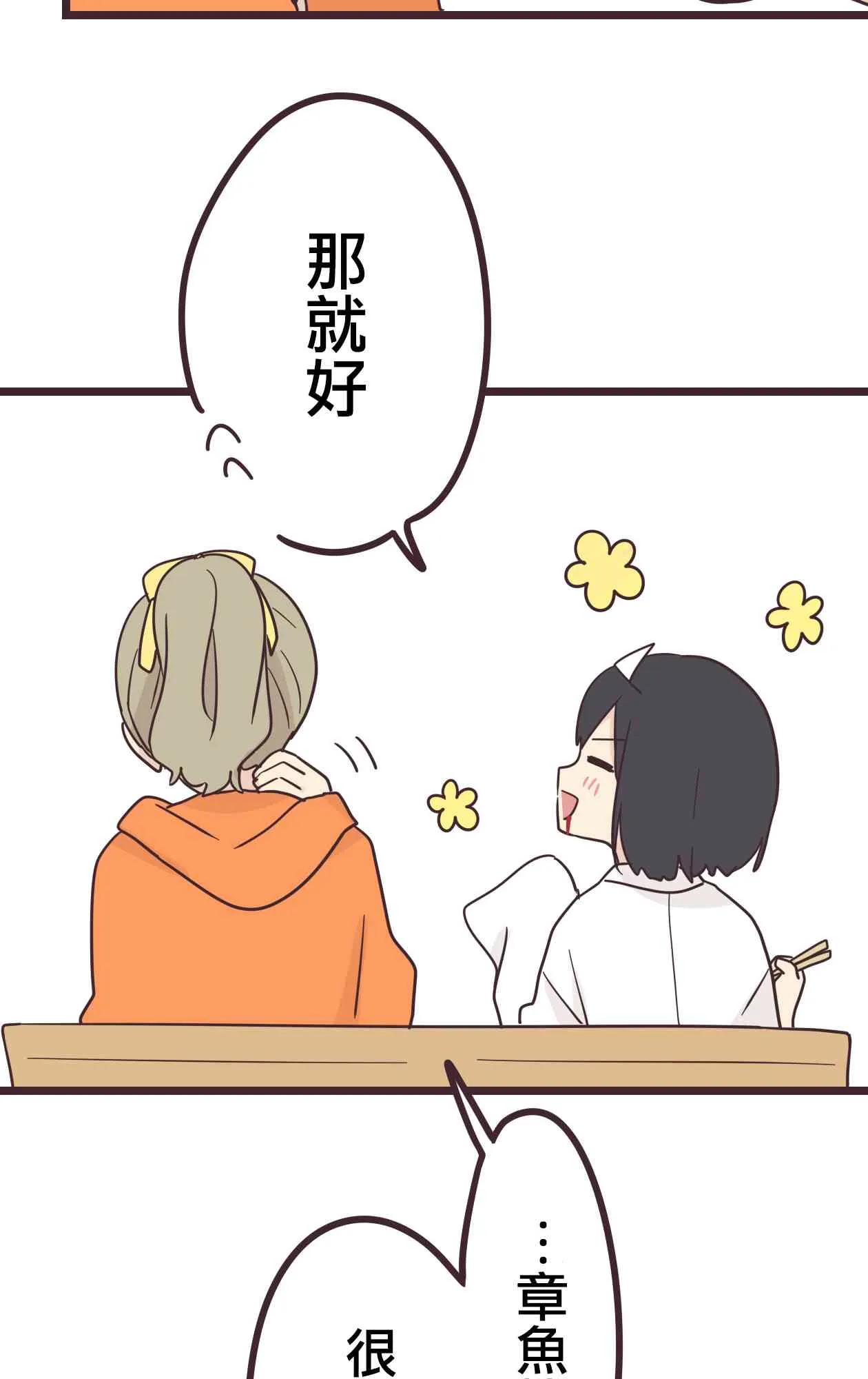 34话 第26页
