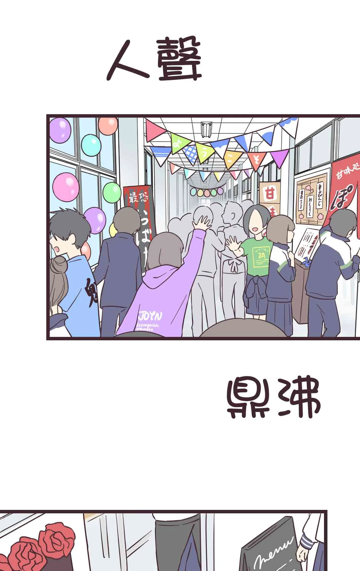 34话 第29页