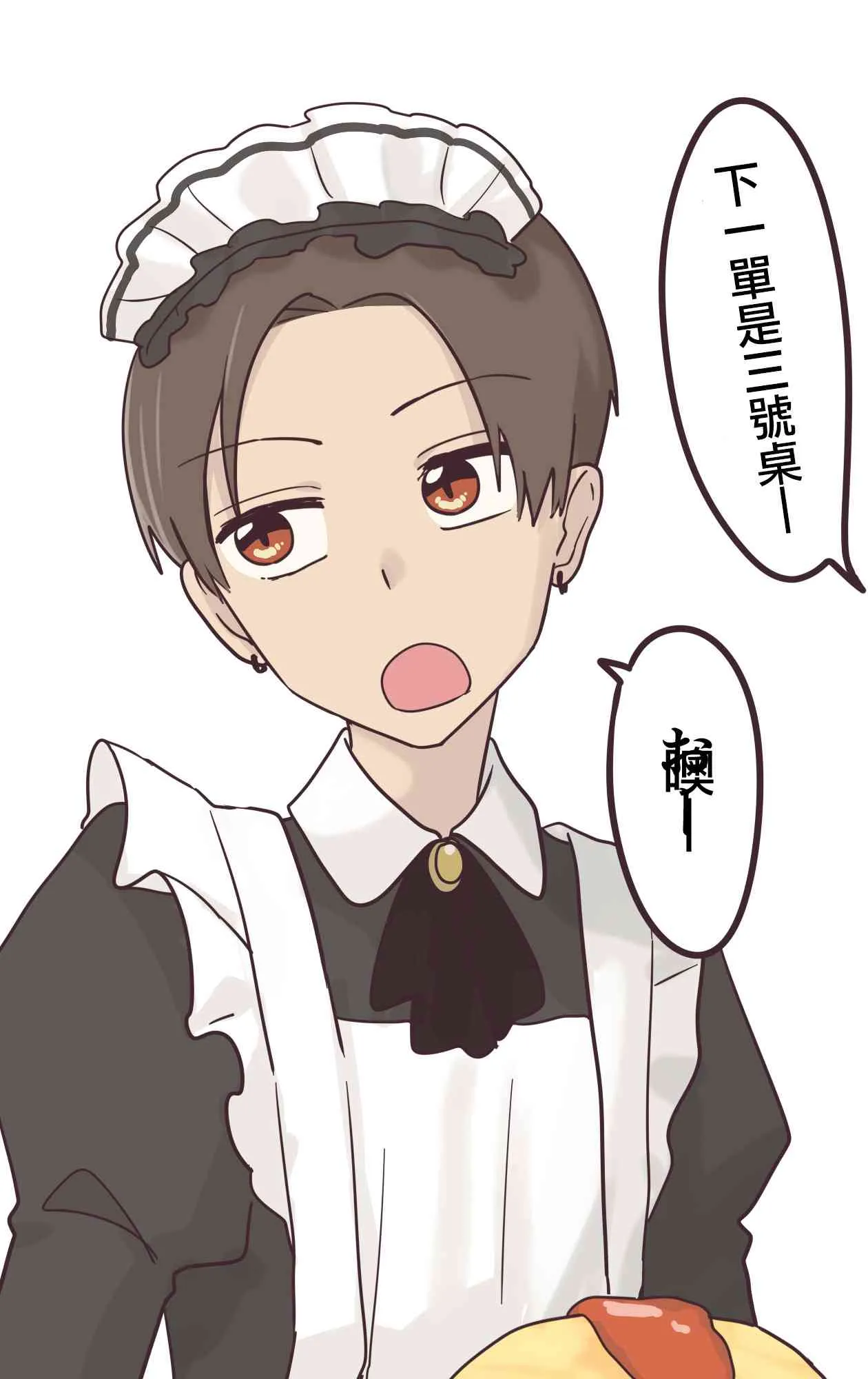 34话 第31页