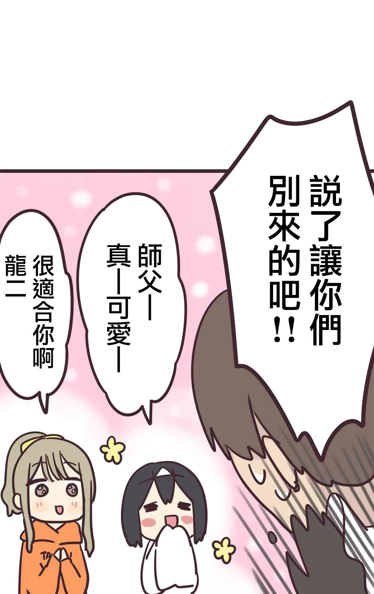 34话 第34页