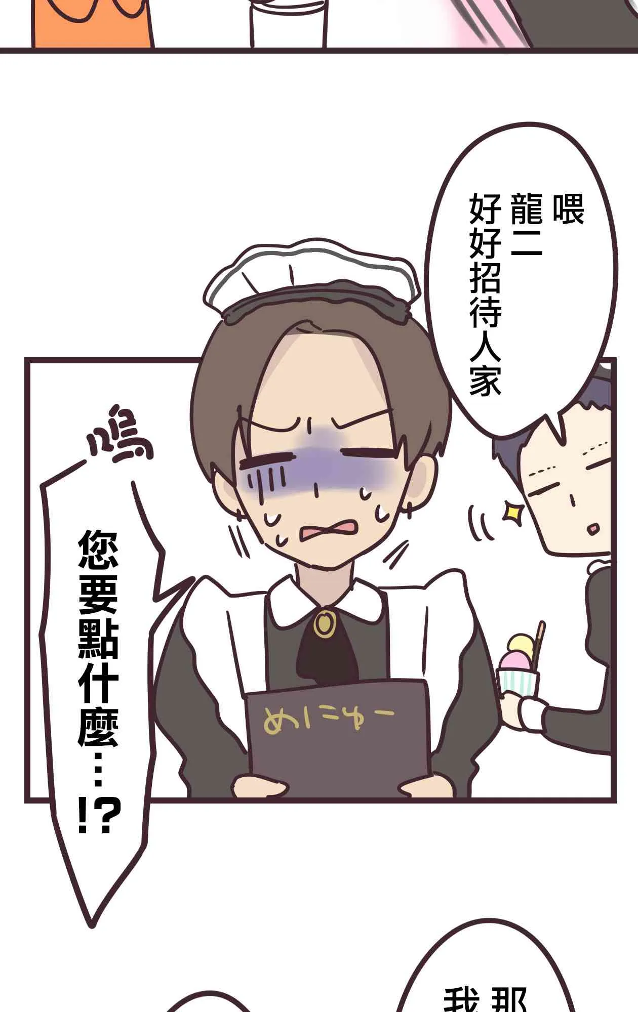 34话 第35页