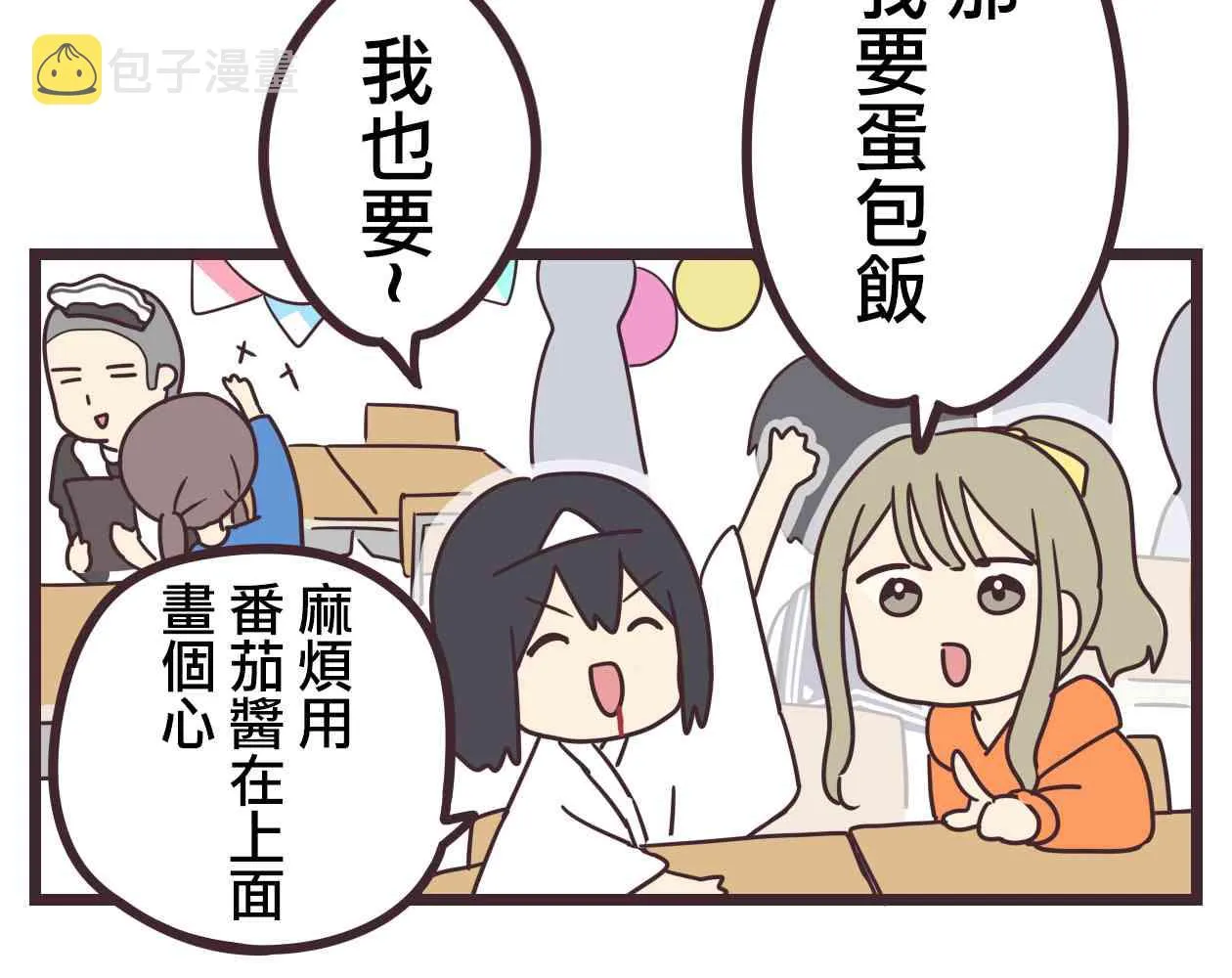 34话 第36页
