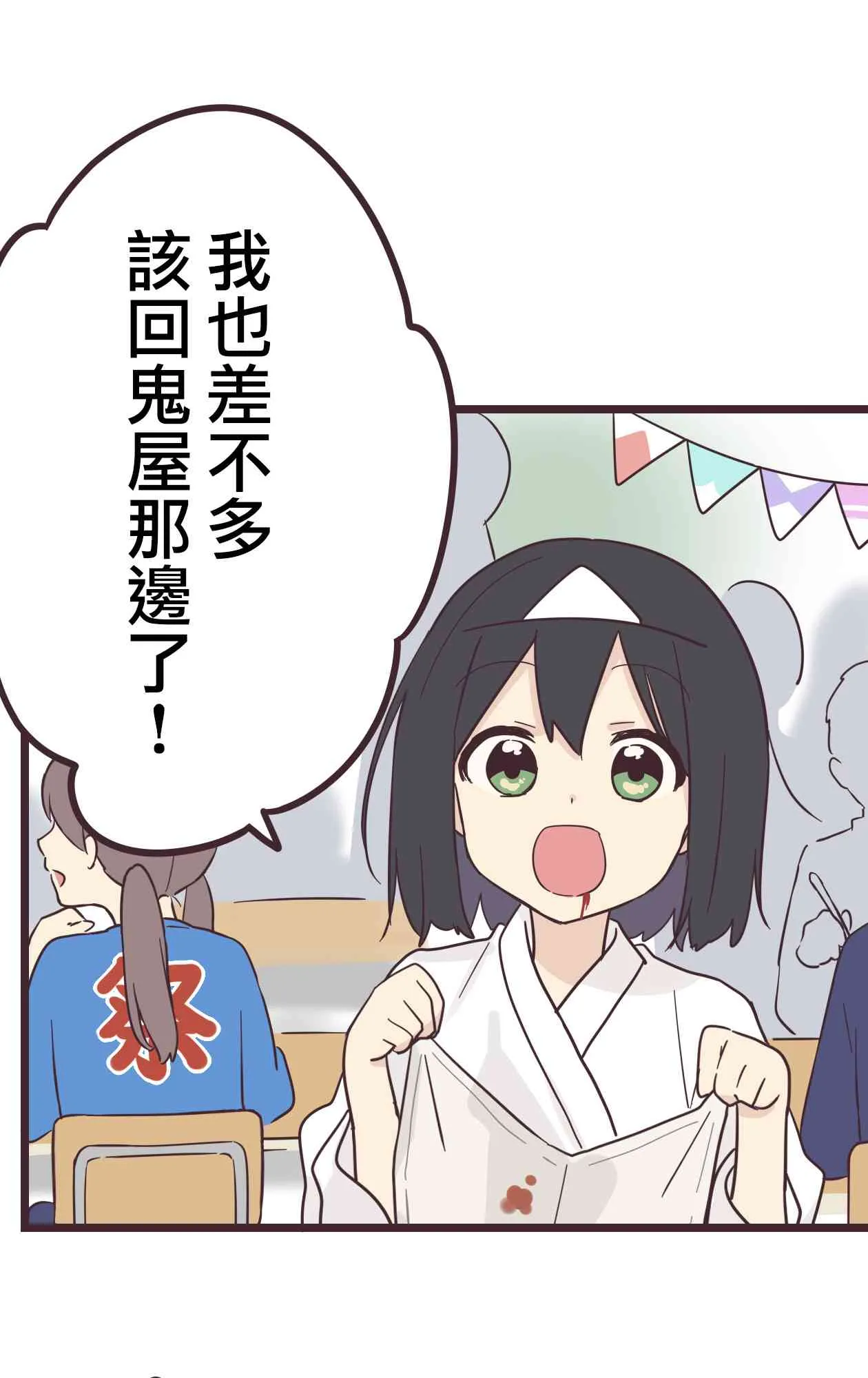 34话 第40页