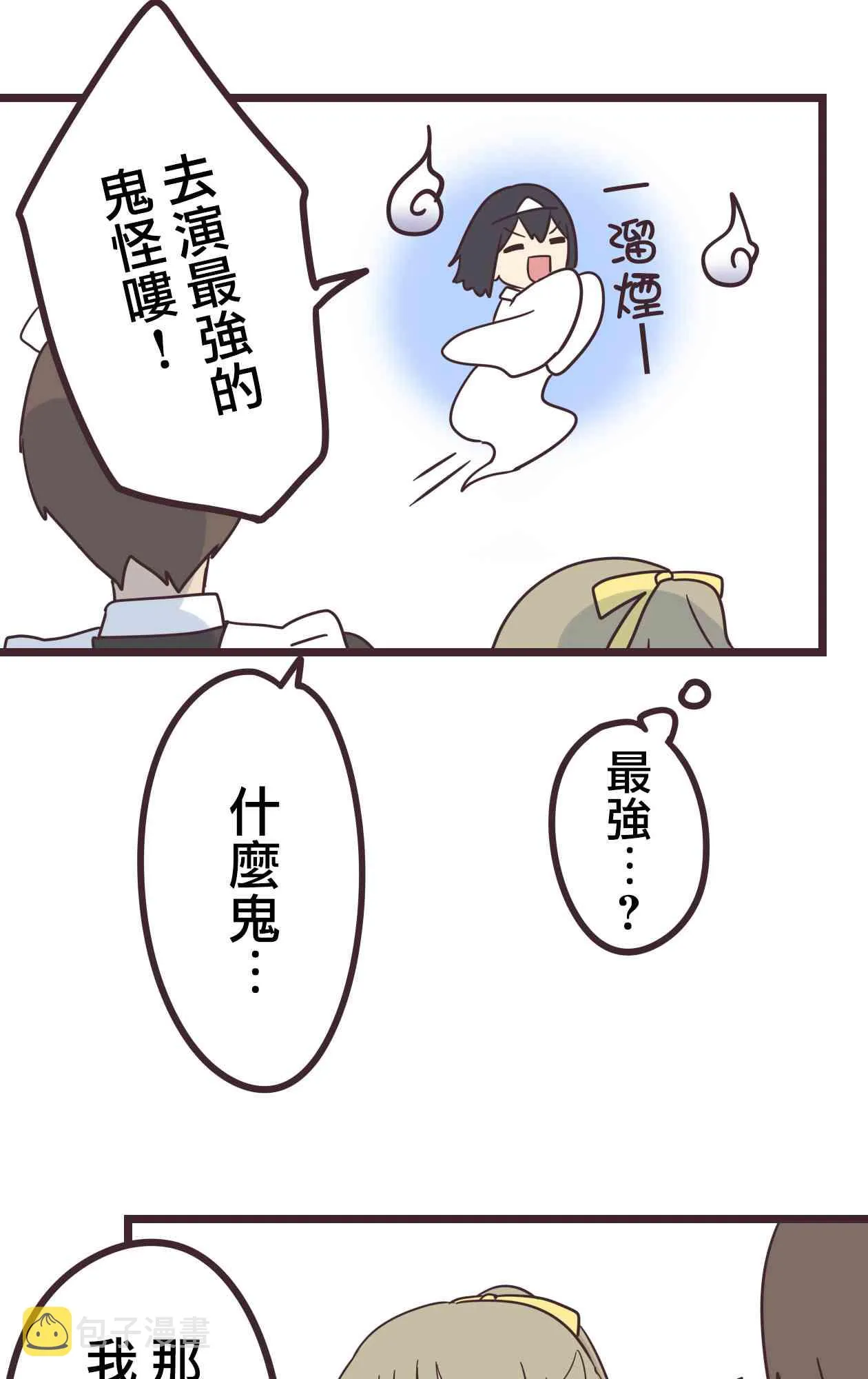 34话 第41页