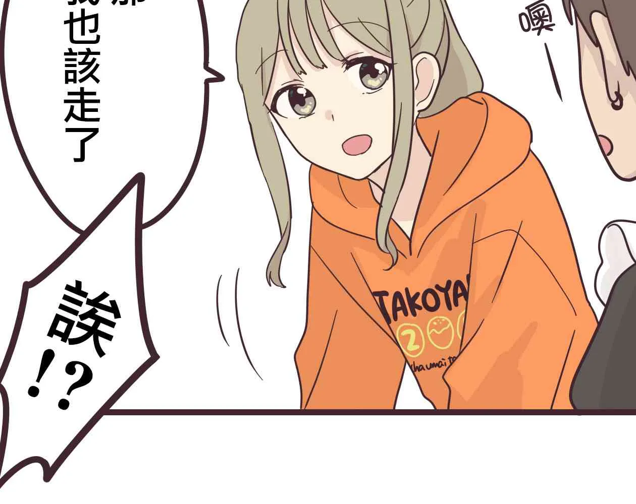 34话 第42页