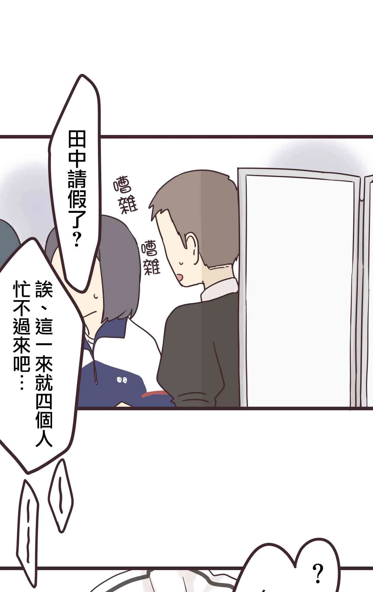 34话 第43页