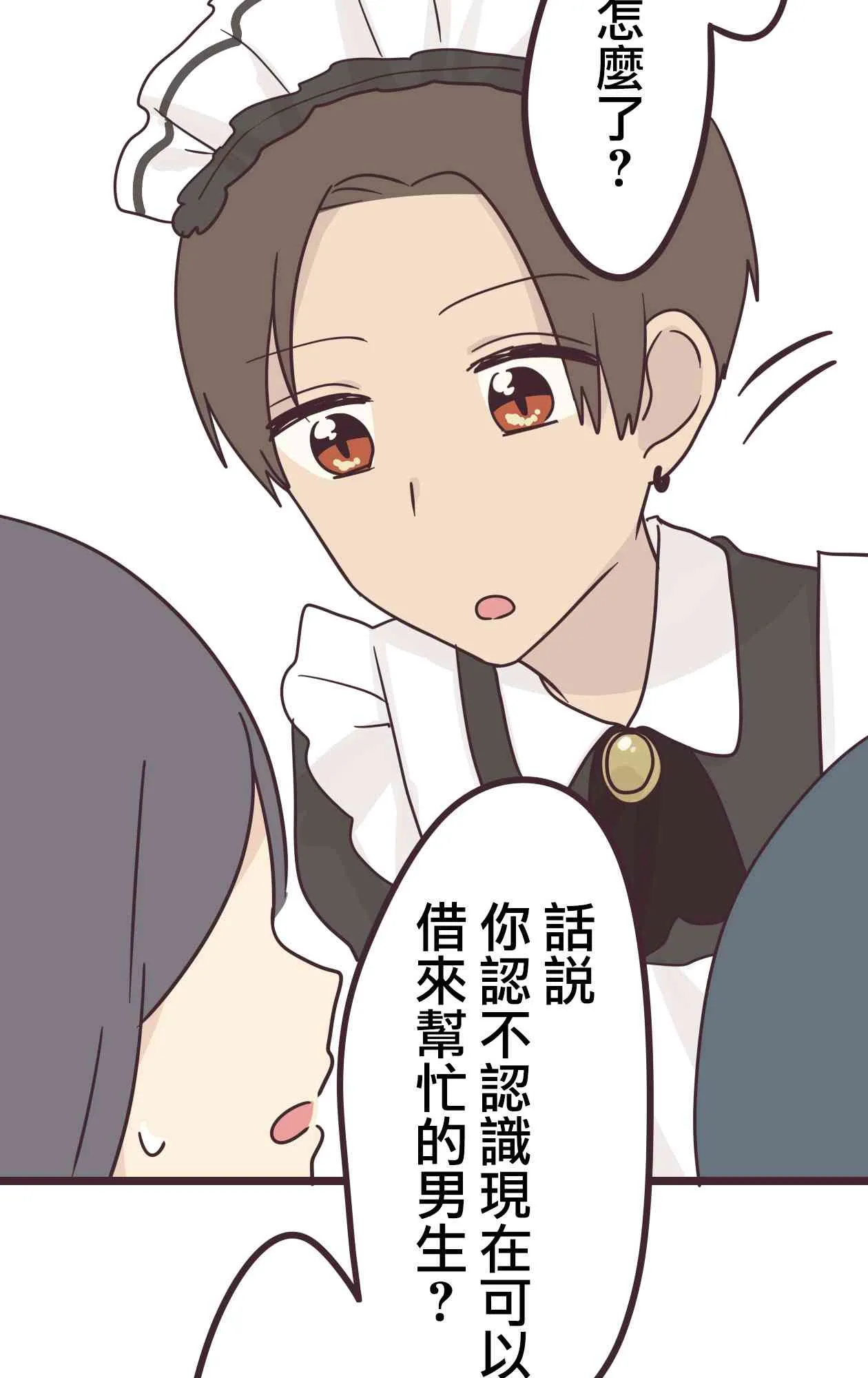 34话 第44页