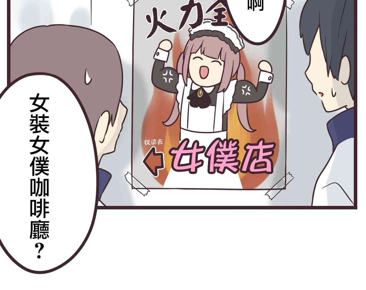 34话 第48页