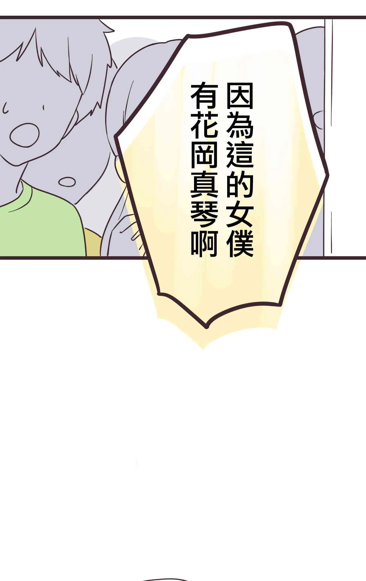 34话 第49页