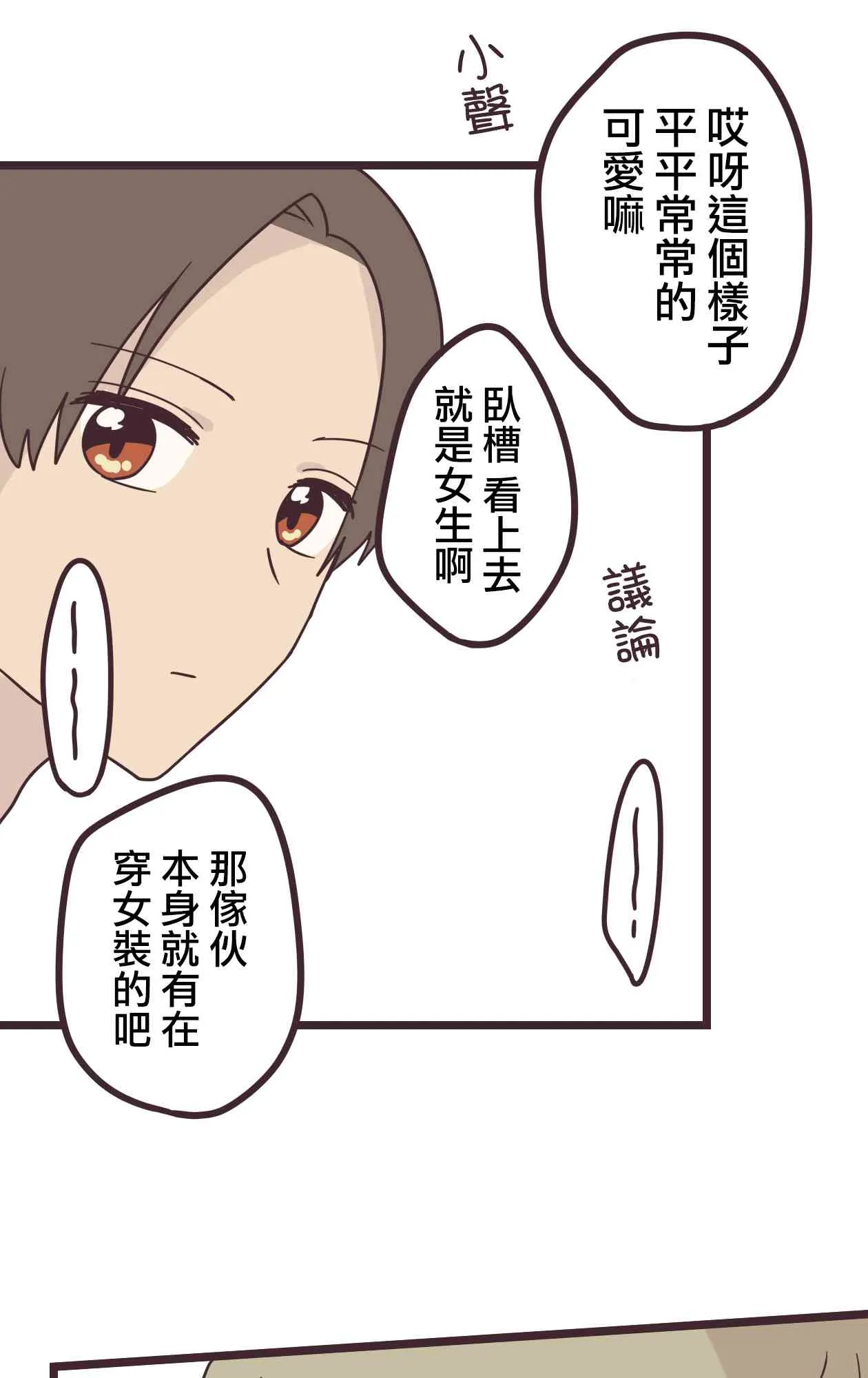 34话 第55页