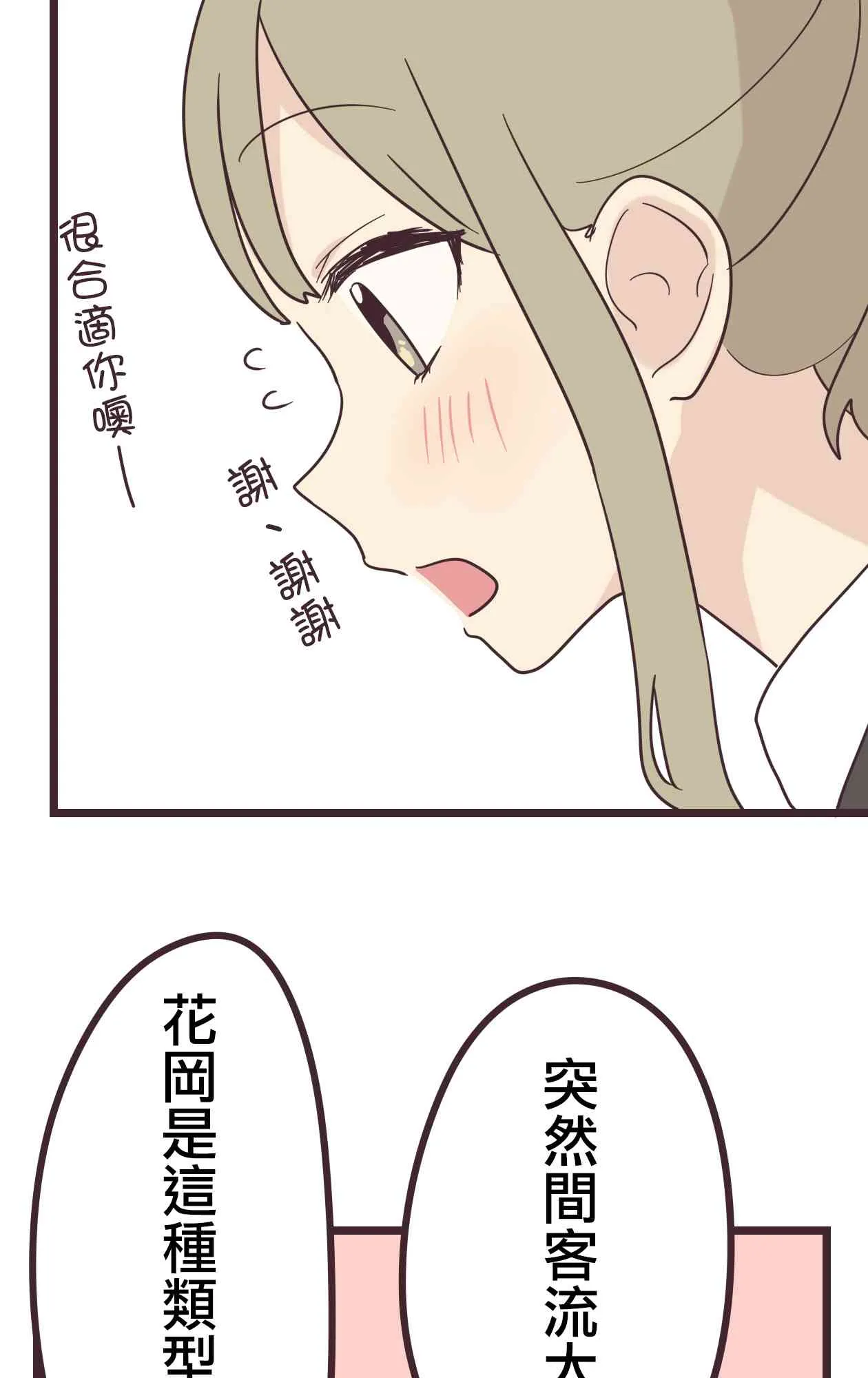 34话 第56页