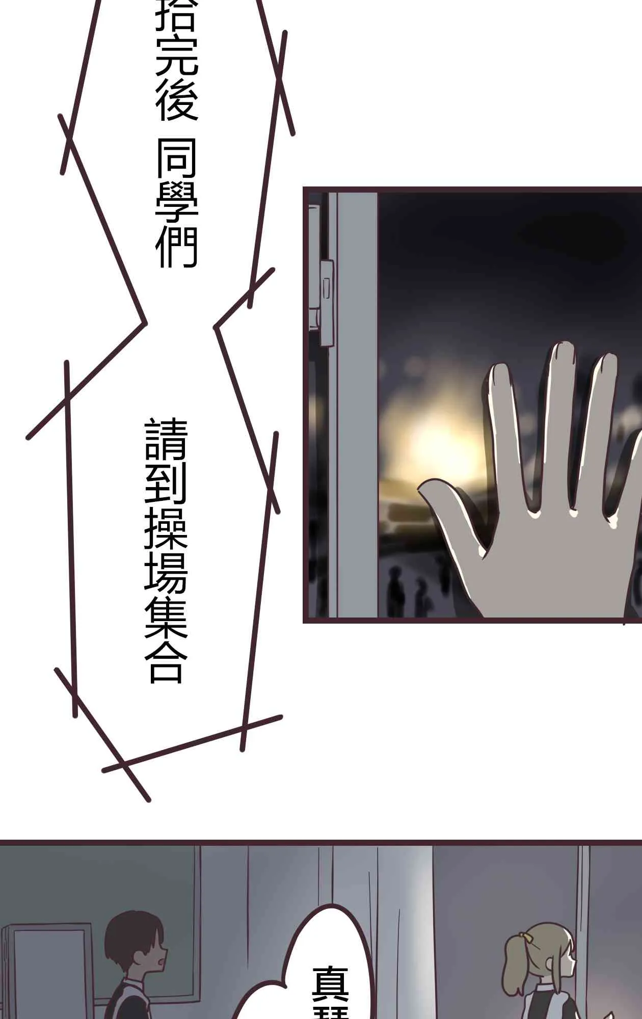 34话 第59页