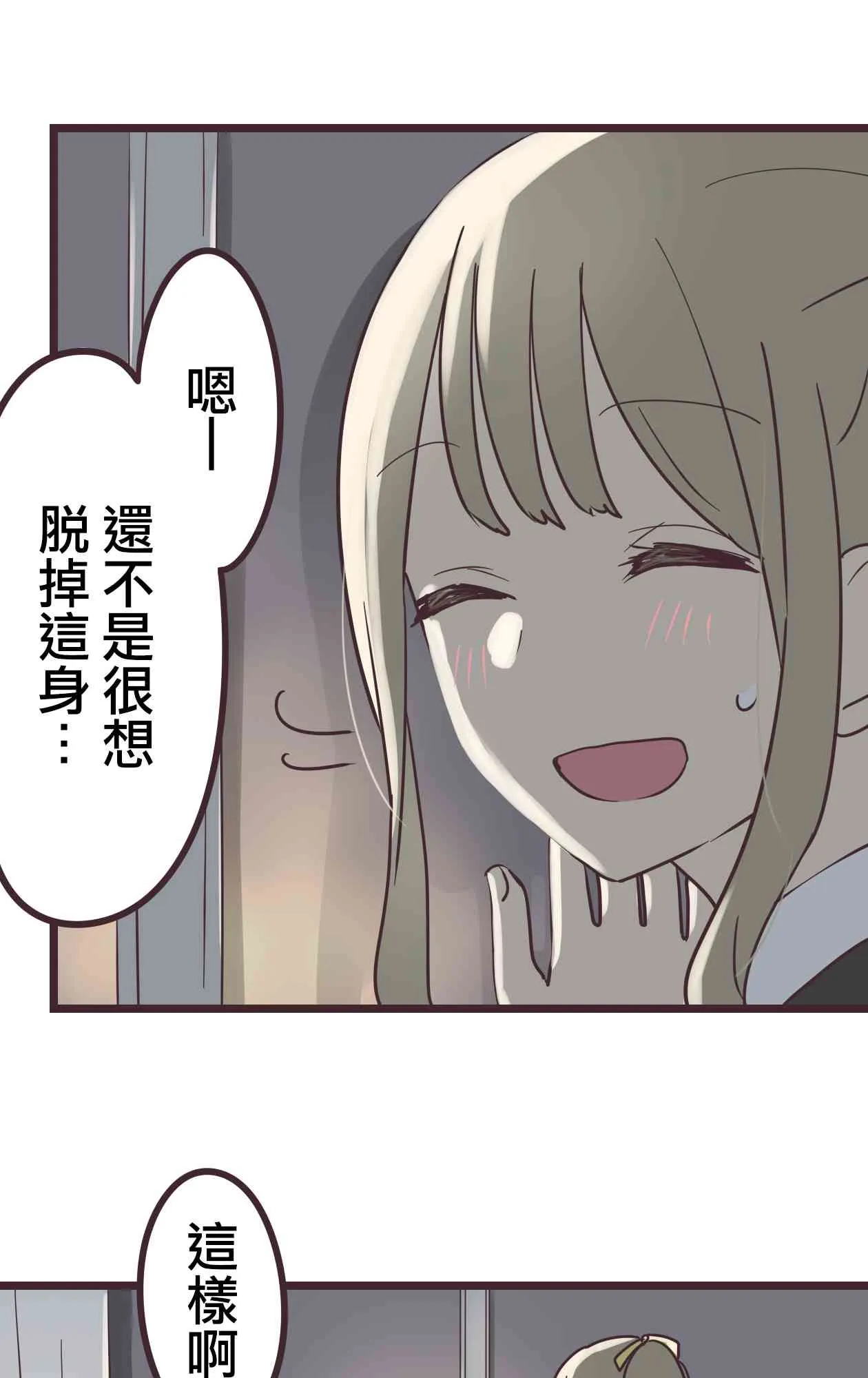 34话 第61页