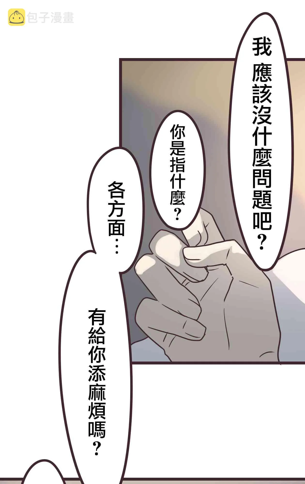 34话 第64页