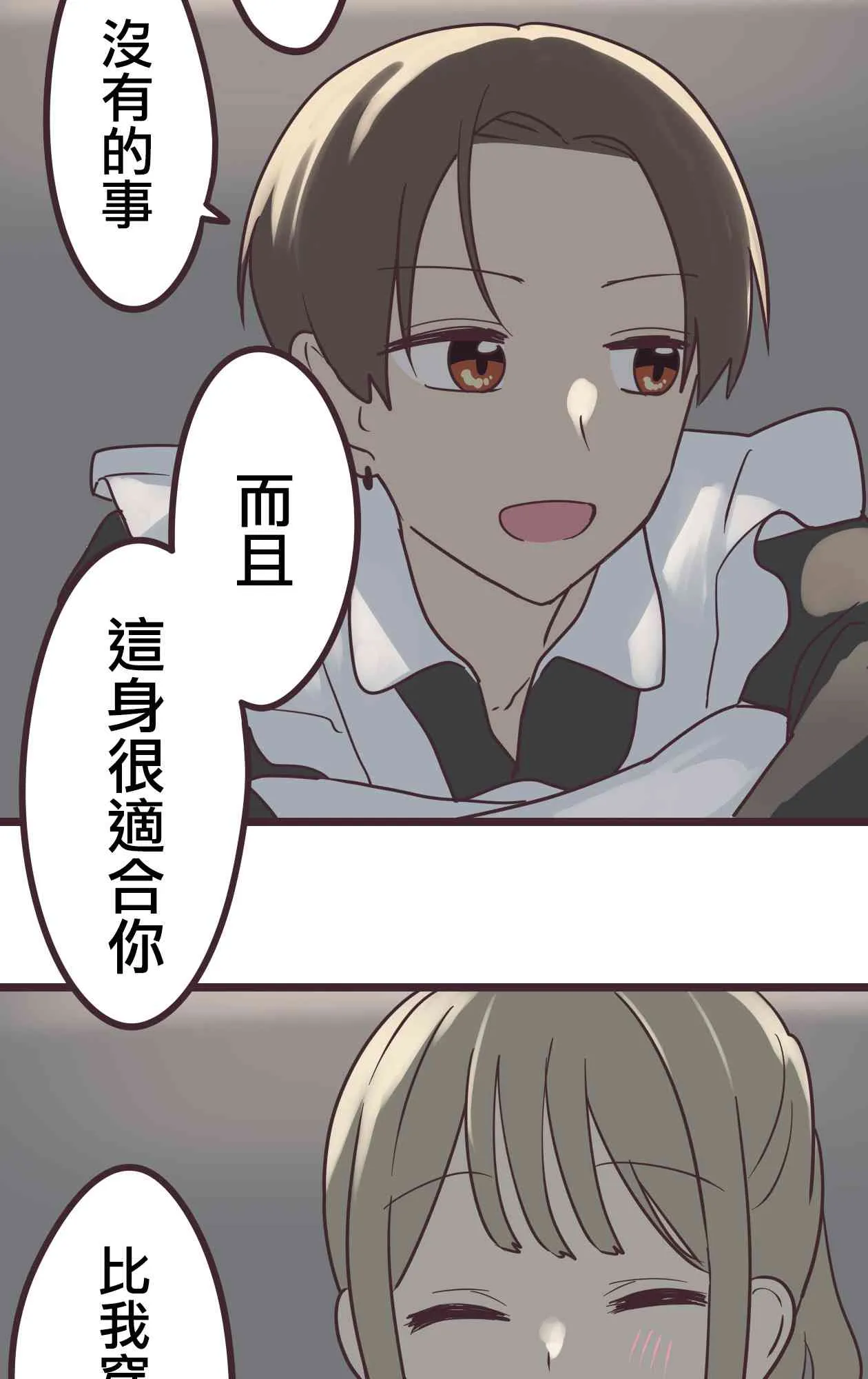 34话 第65页