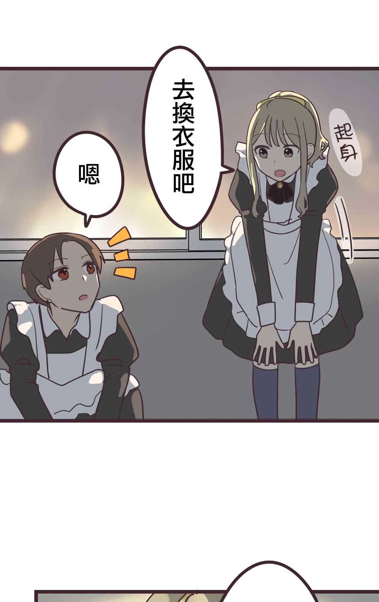 34话 第67页
