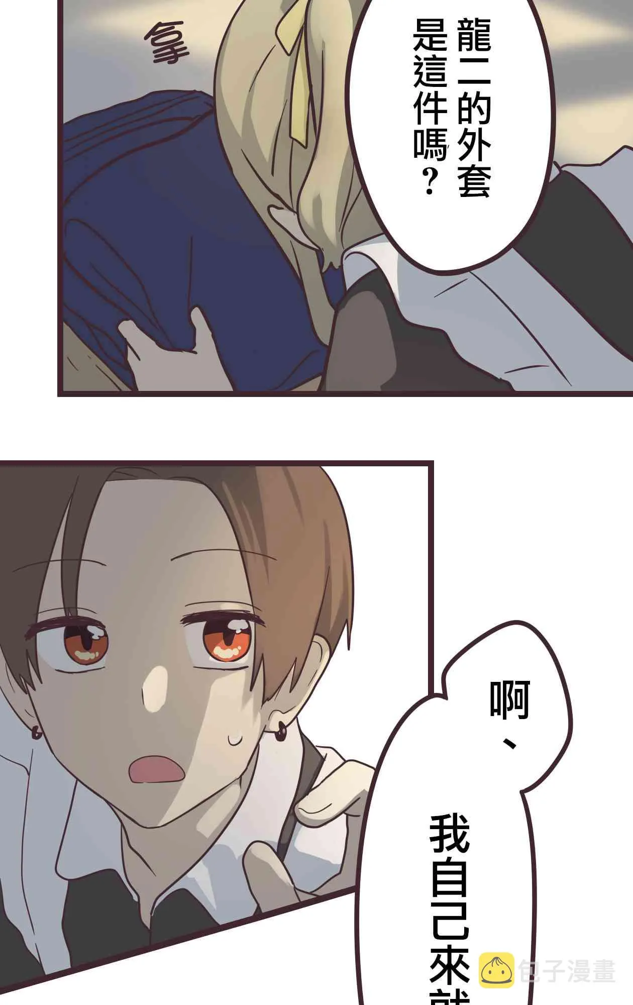 34话 第68页