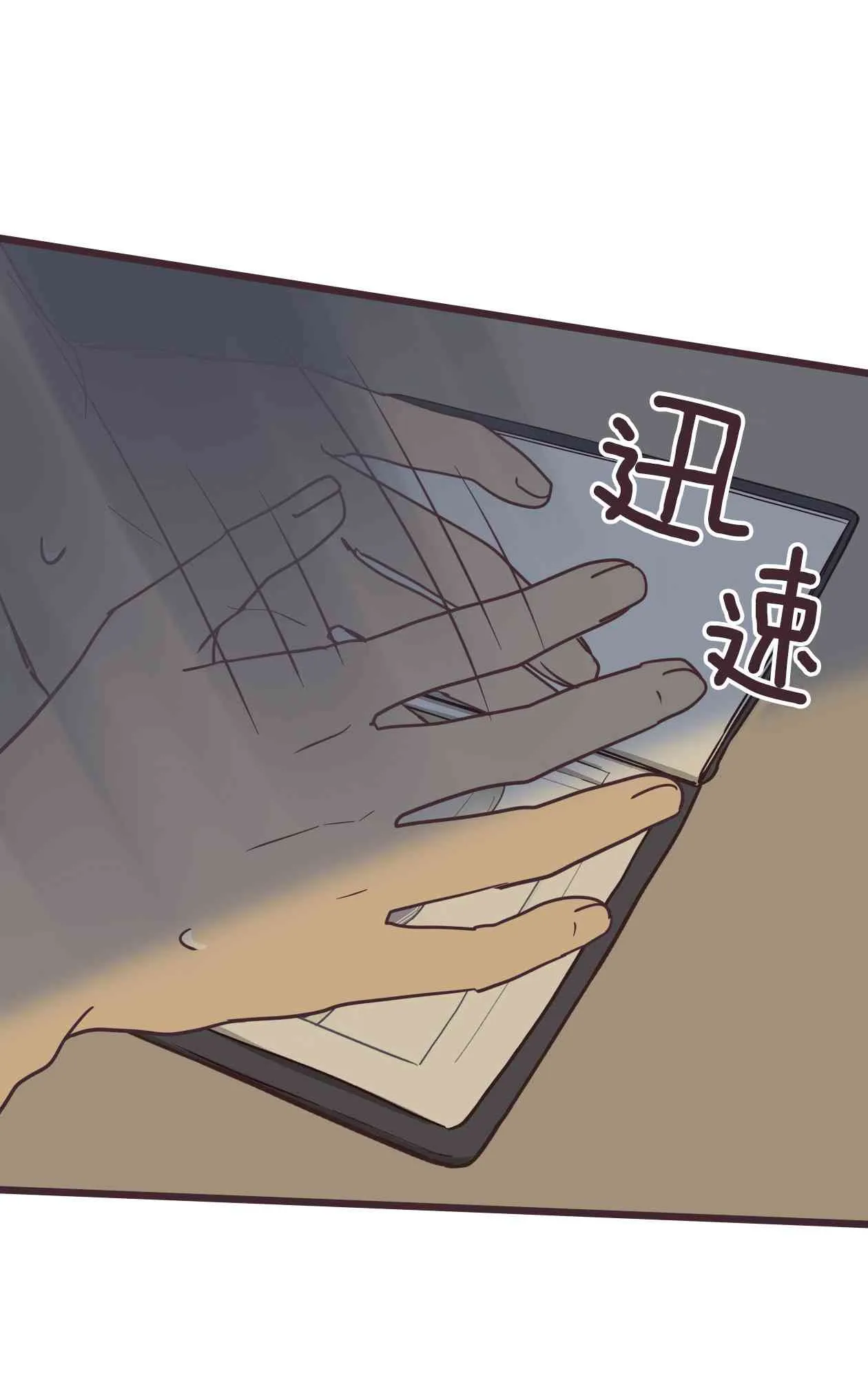 34话 第73页