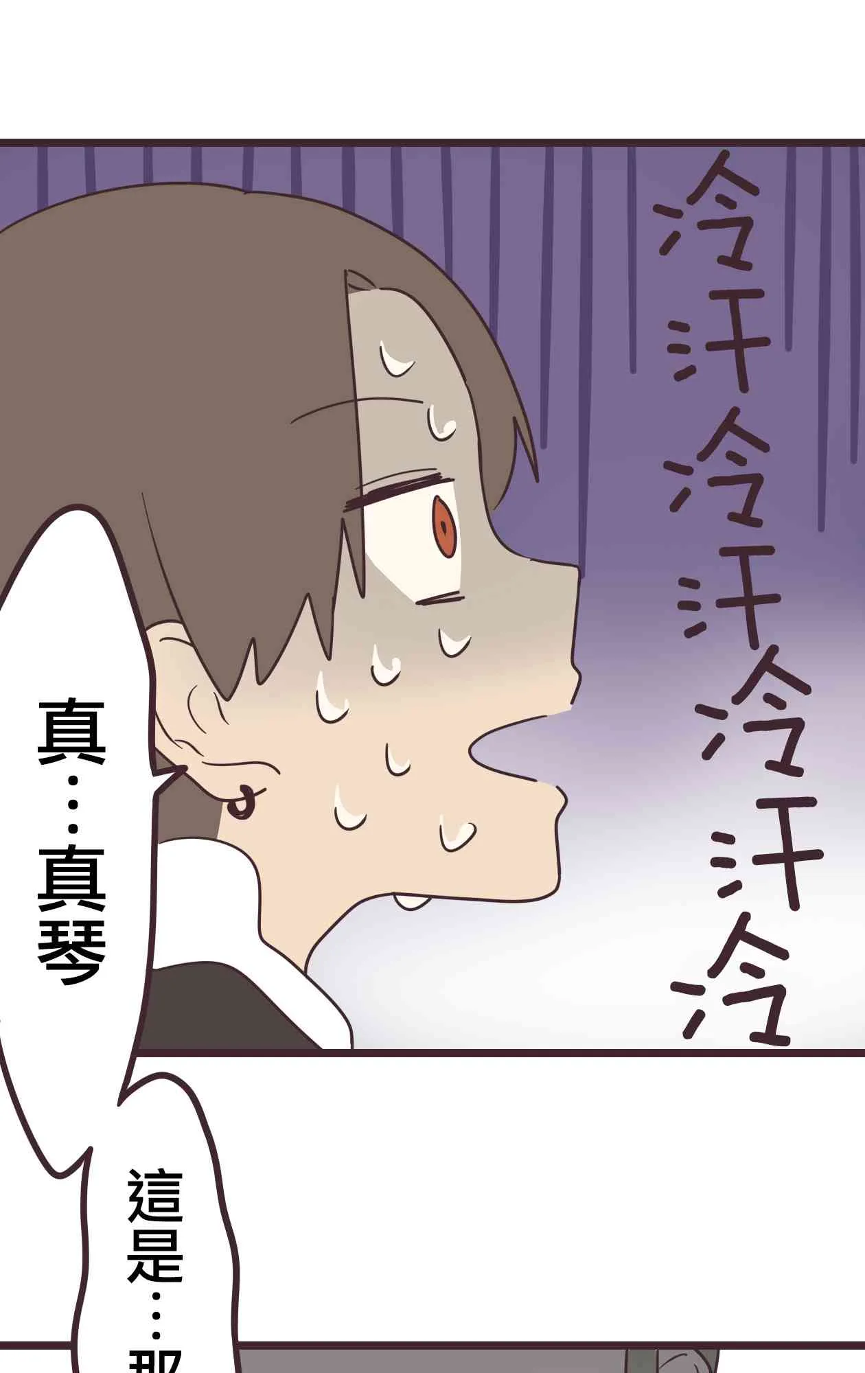 34话 第74页